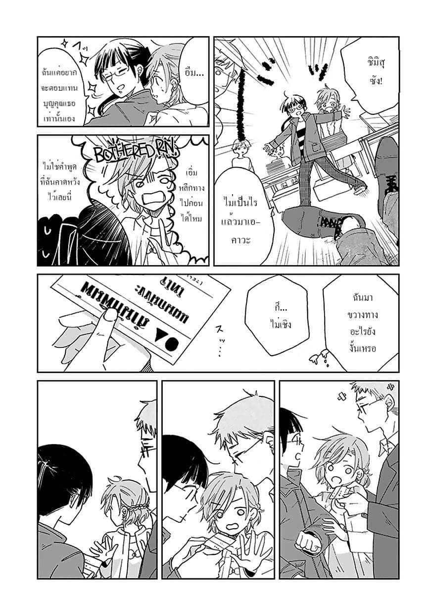 Still Sick page 21
