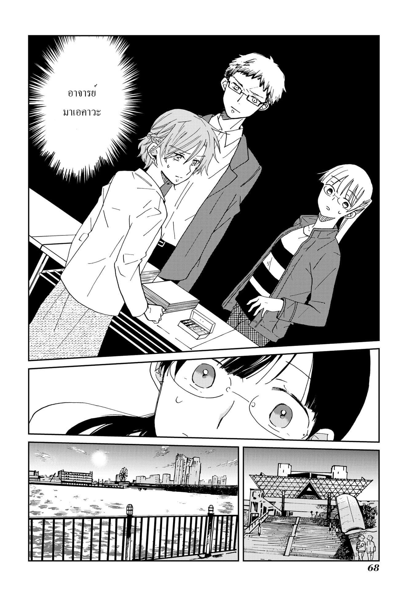 Still Sick page 2