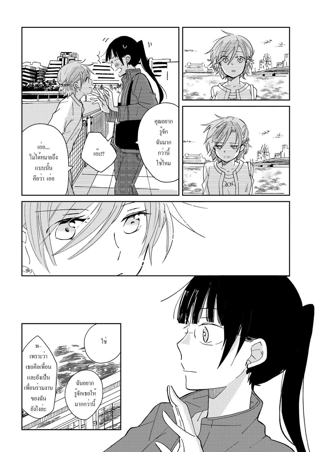 Still Sick page 4