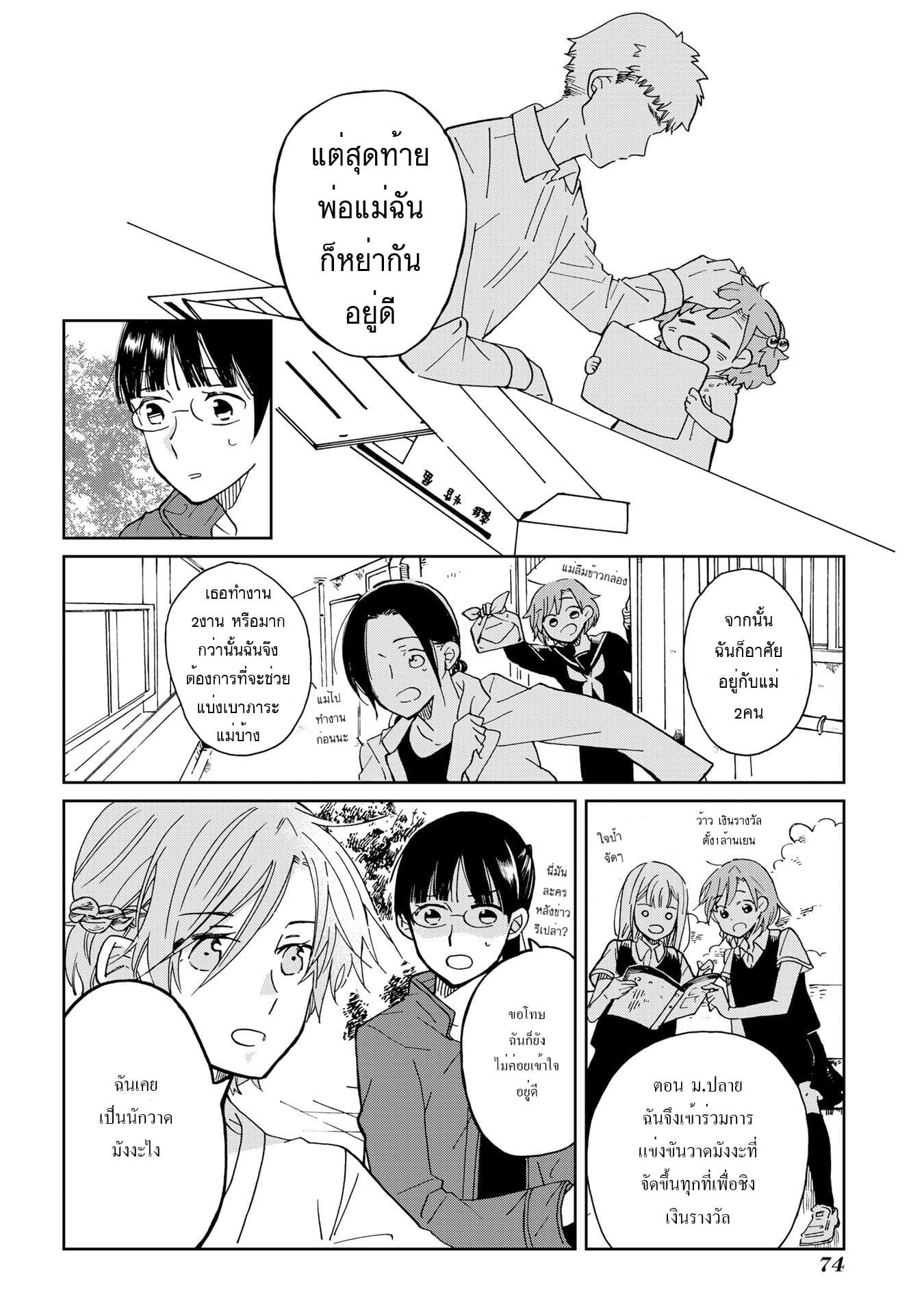 Still Sick page 8