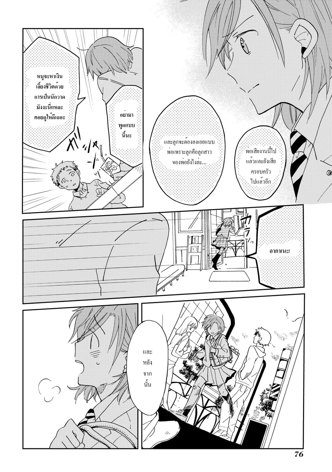 Still Sick page 10