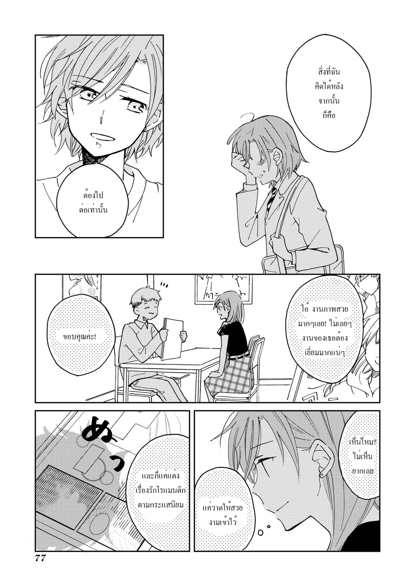 Still Sick page 11