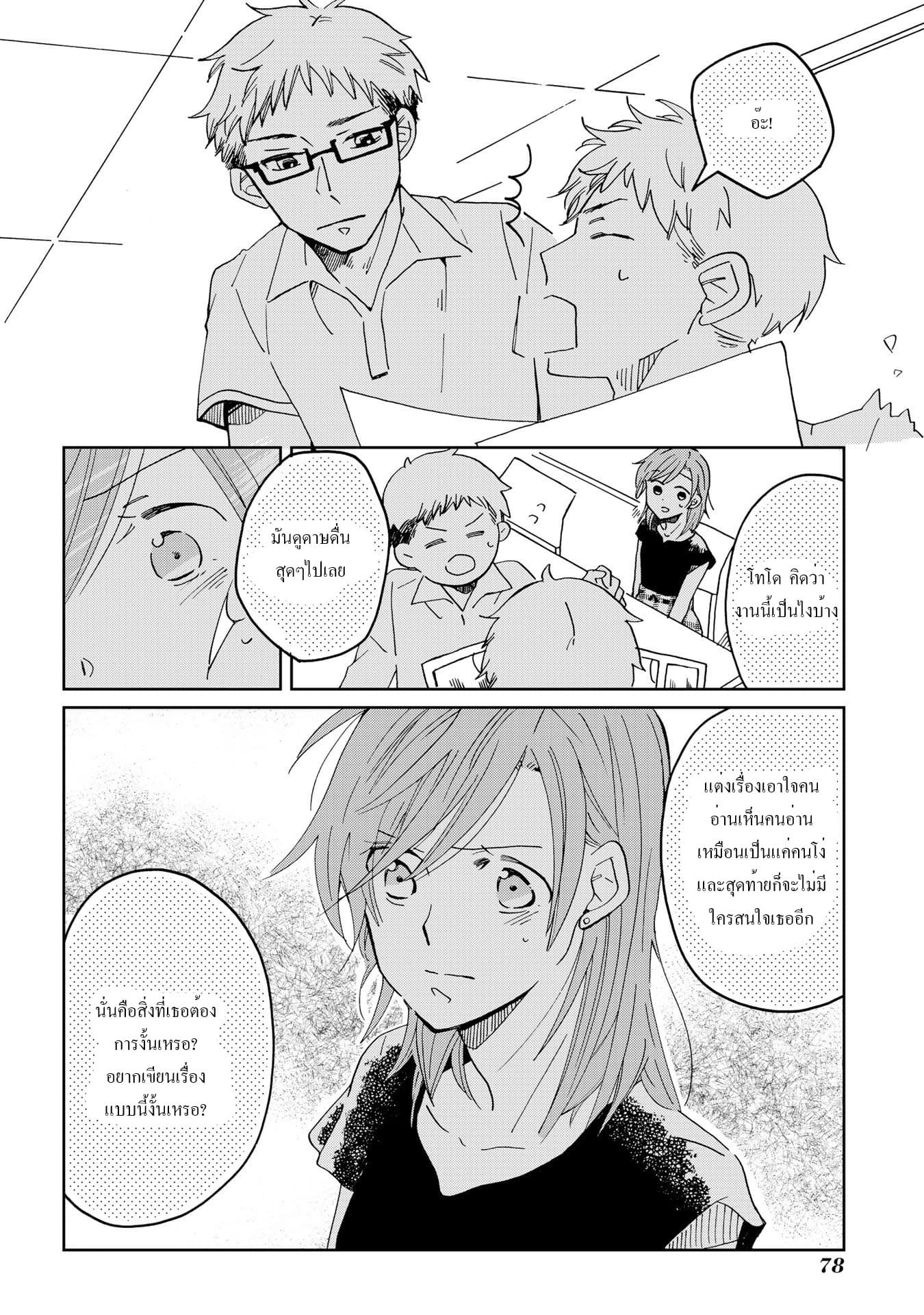 Still Sick page 12