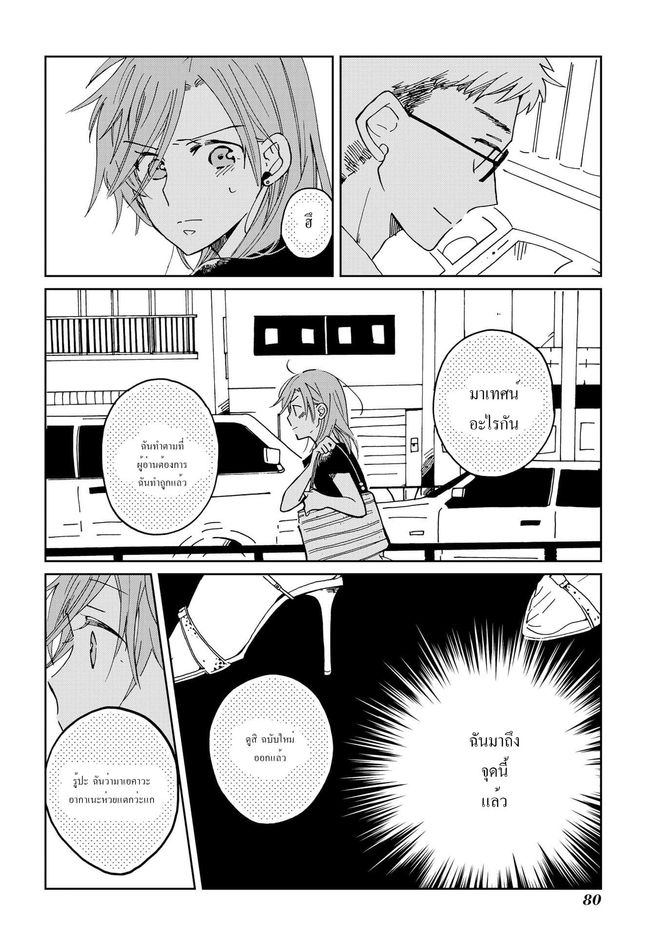 Still Sick page 14