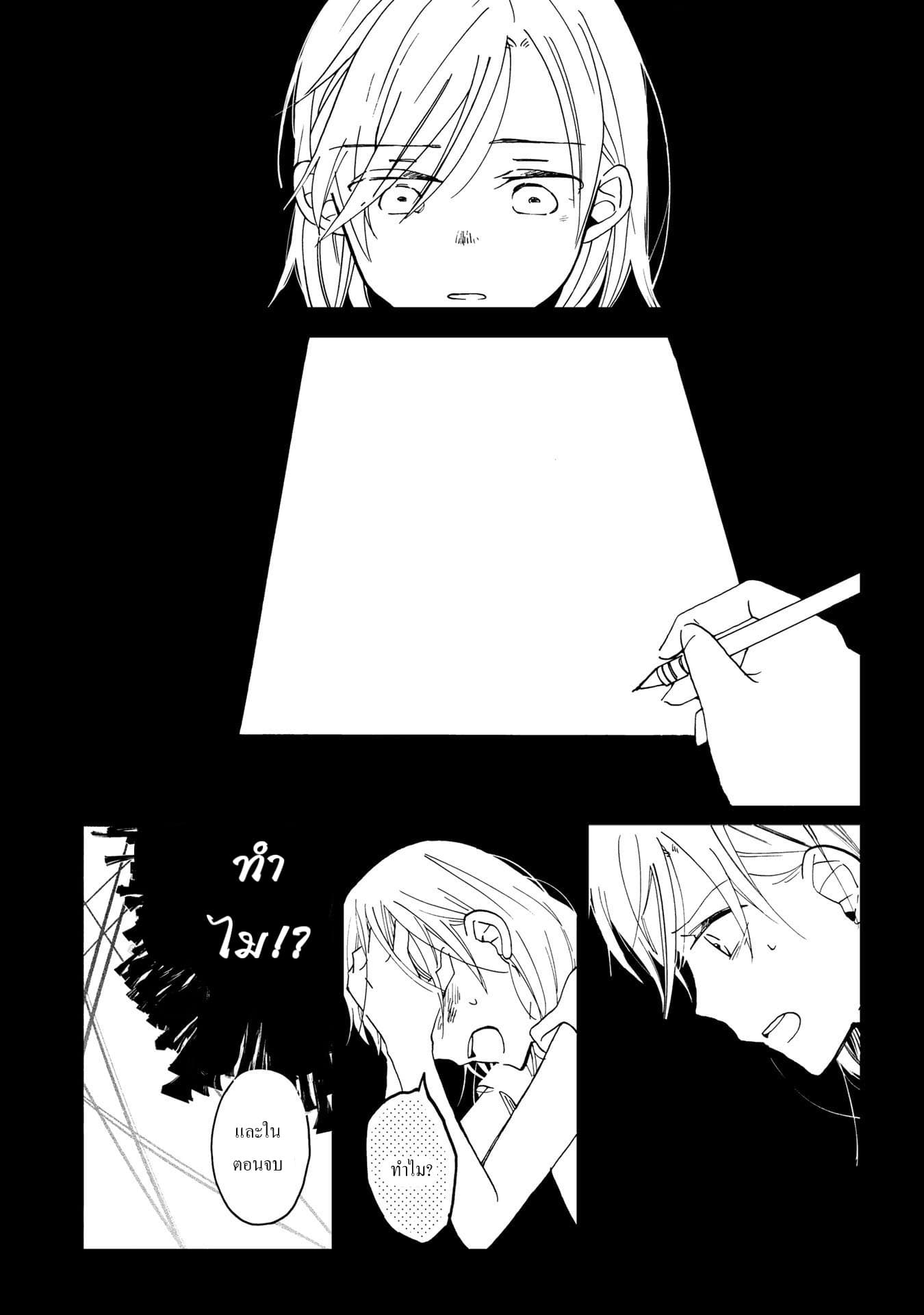 Still Sick page 17