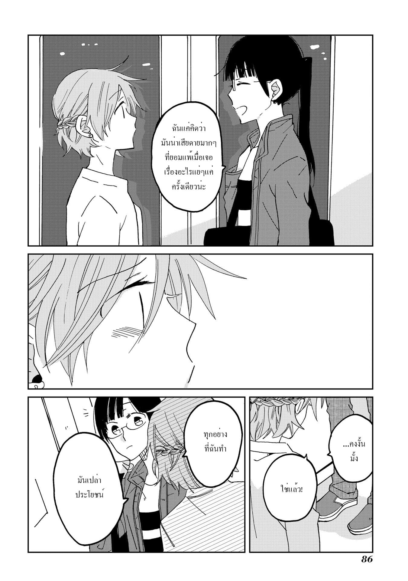 Still Sick page 20