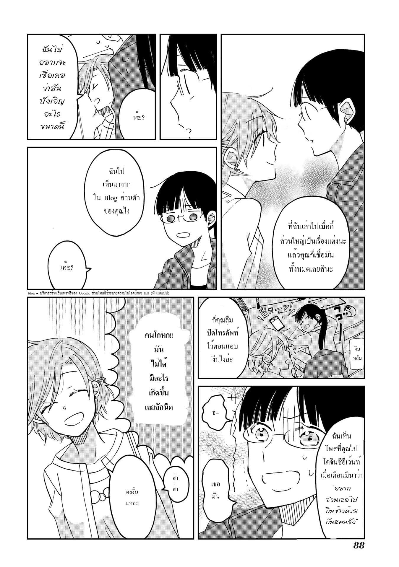 Still Sick page 22