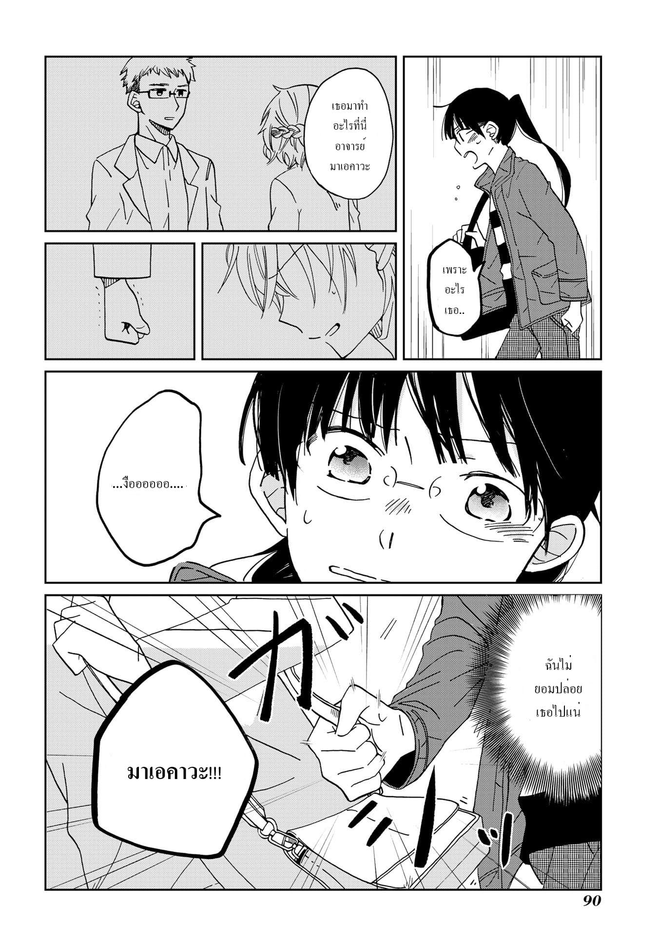 Still Sick page 24
