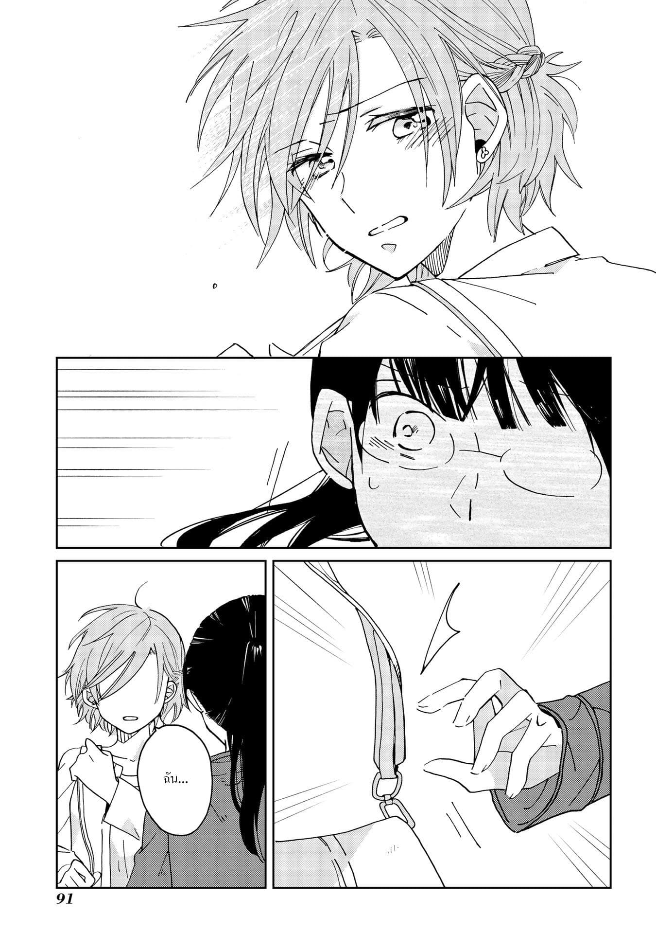 Still Sick page 25