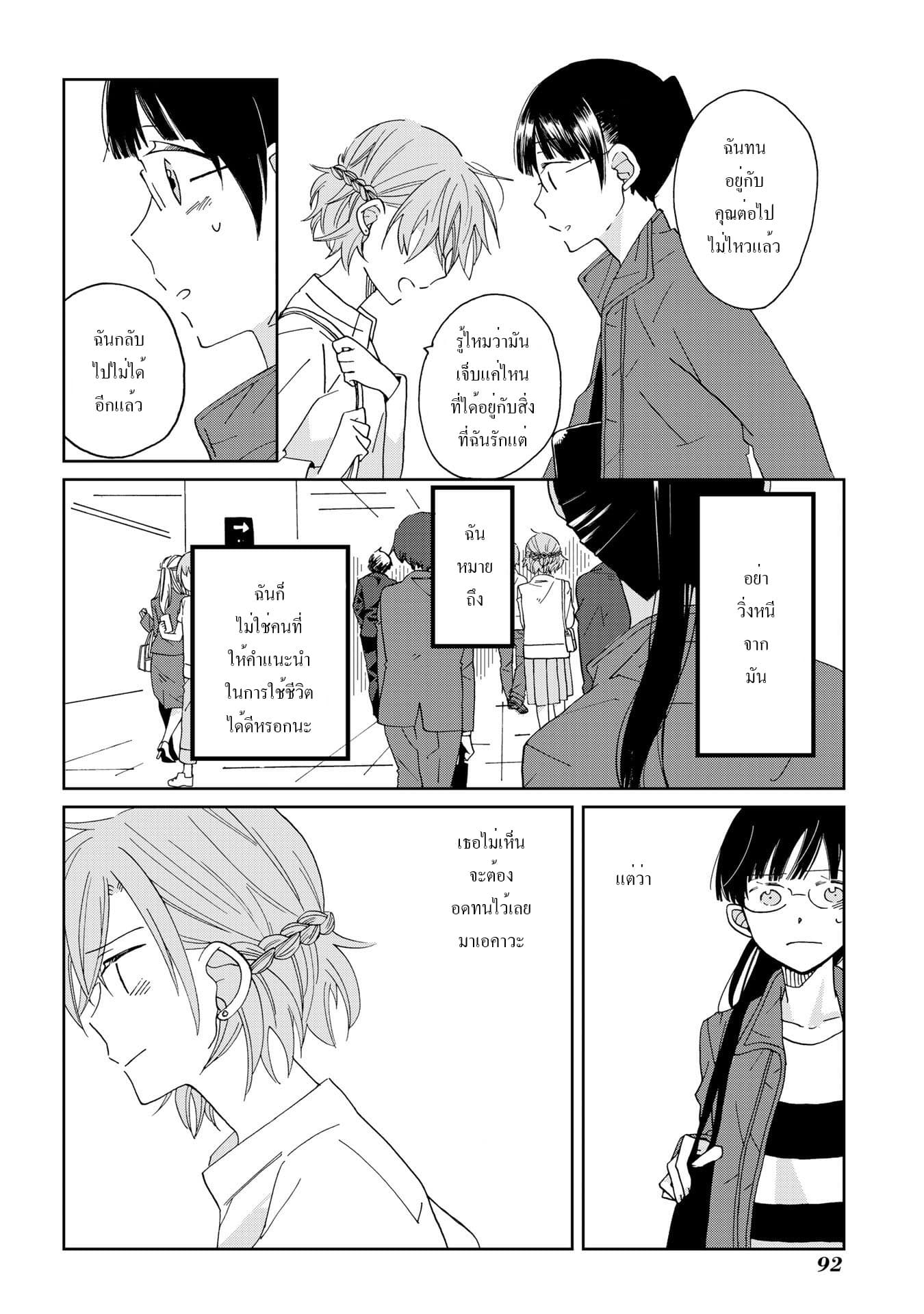 Still Sick page 26