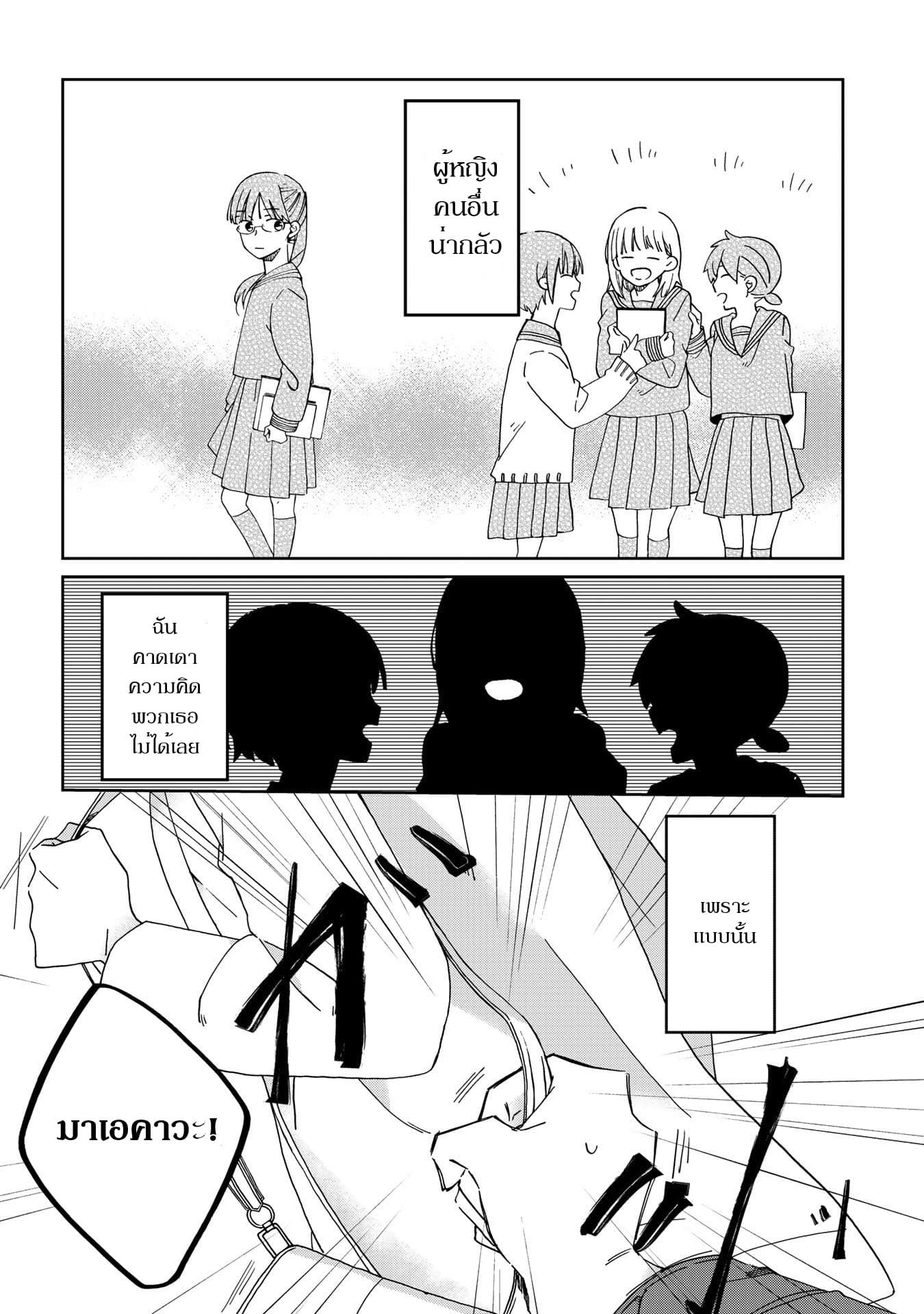 Still Sick page 2
