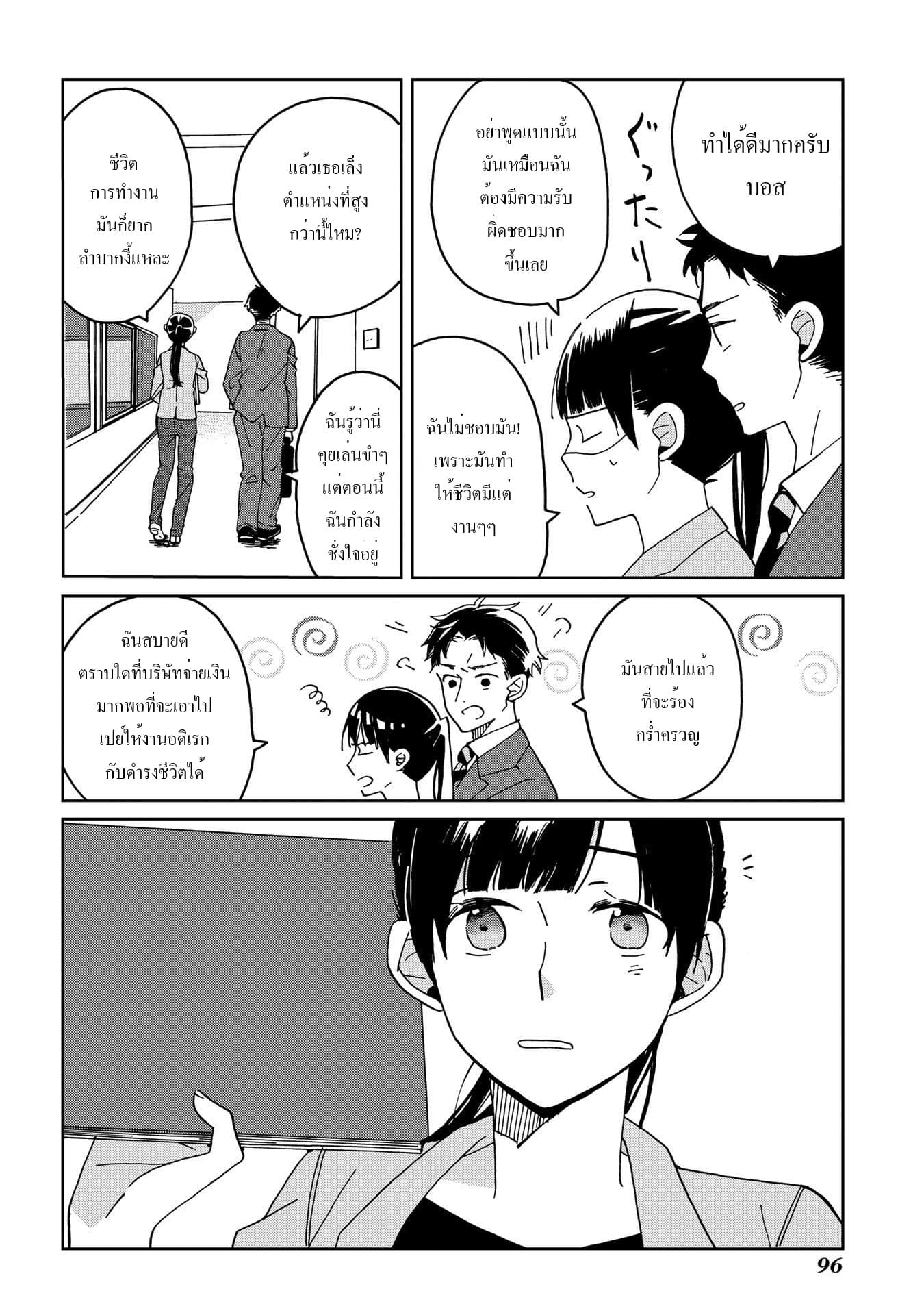Still Sick page 4