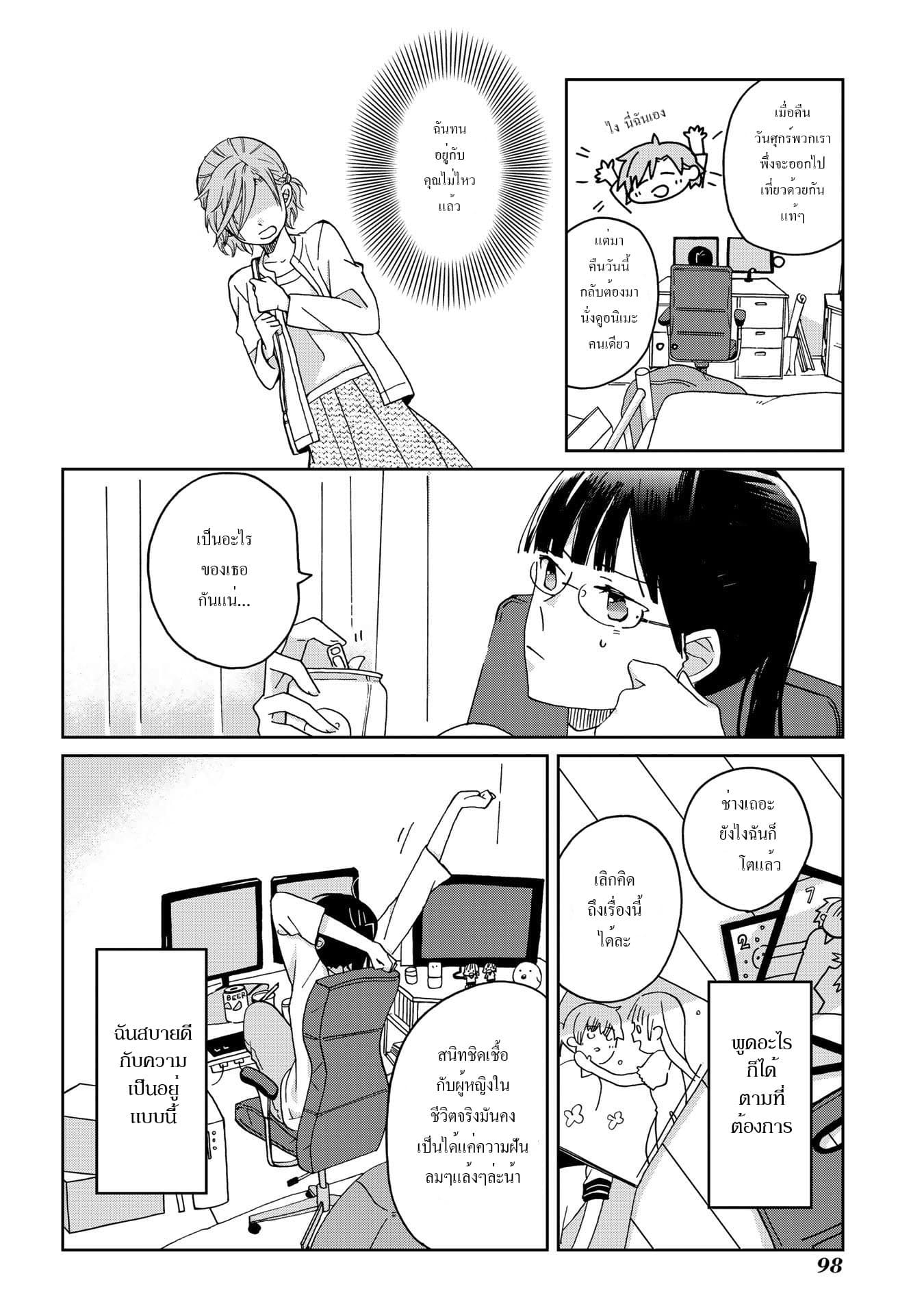Still Sick page 6