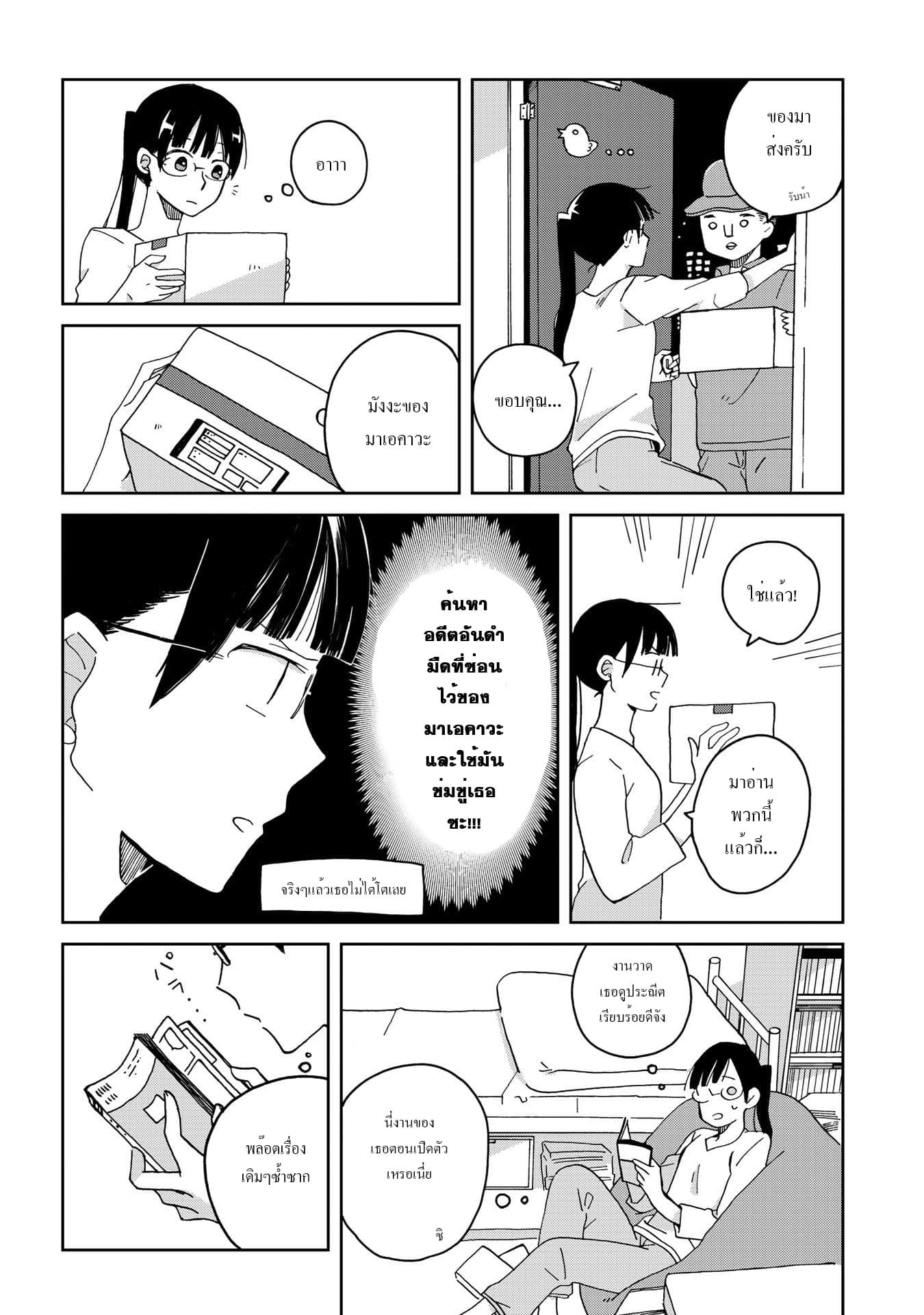 Still Sick page 8