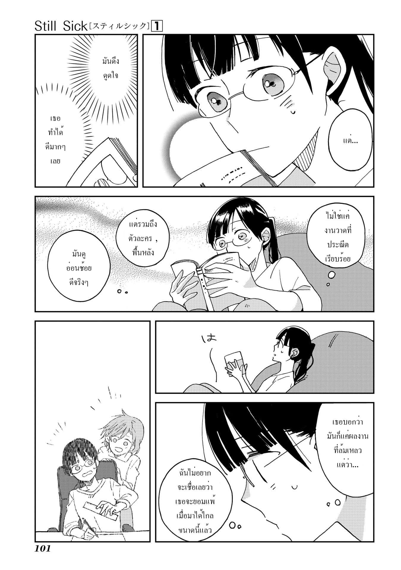 Still Sick page 9