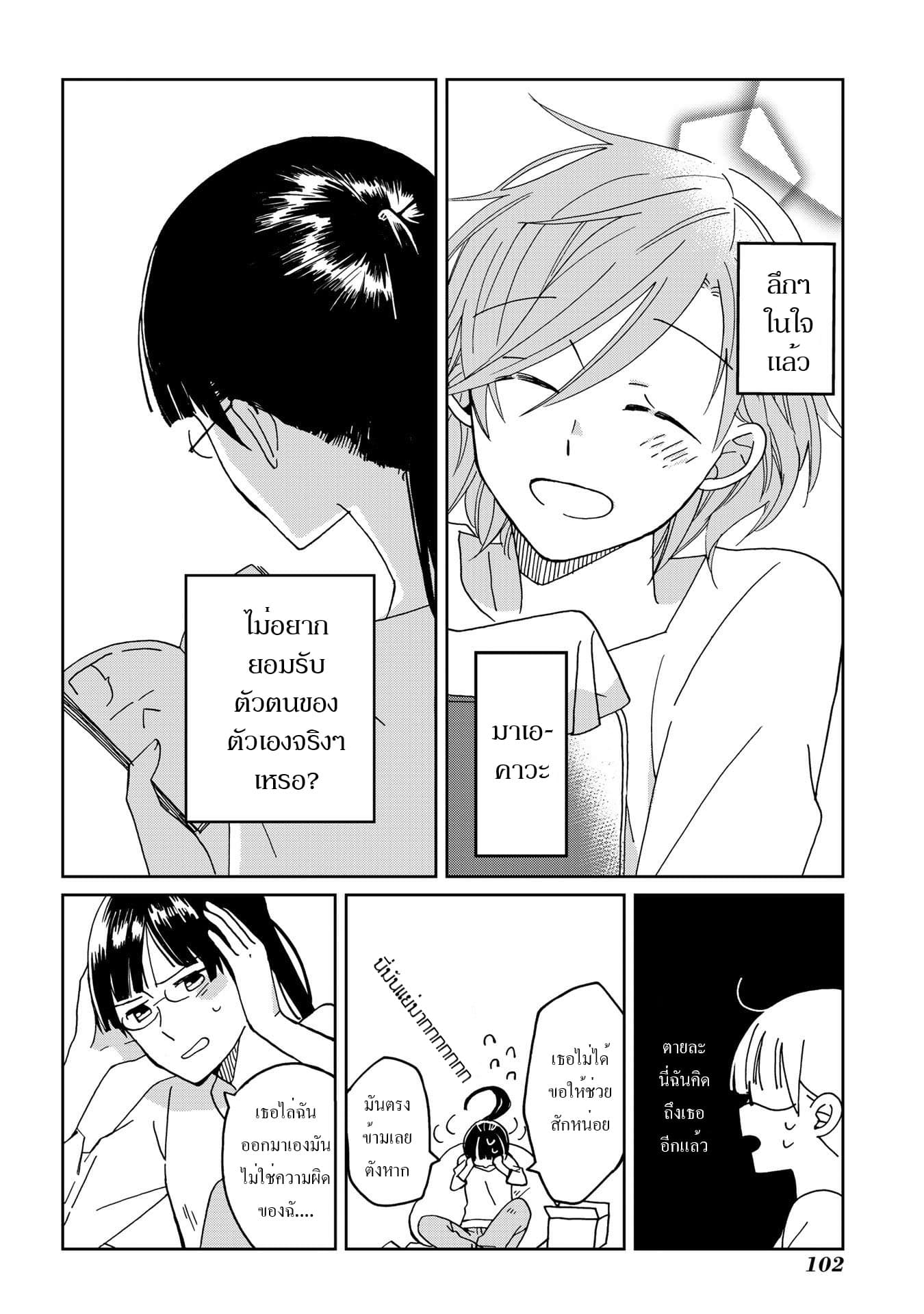 Still Sick page 10