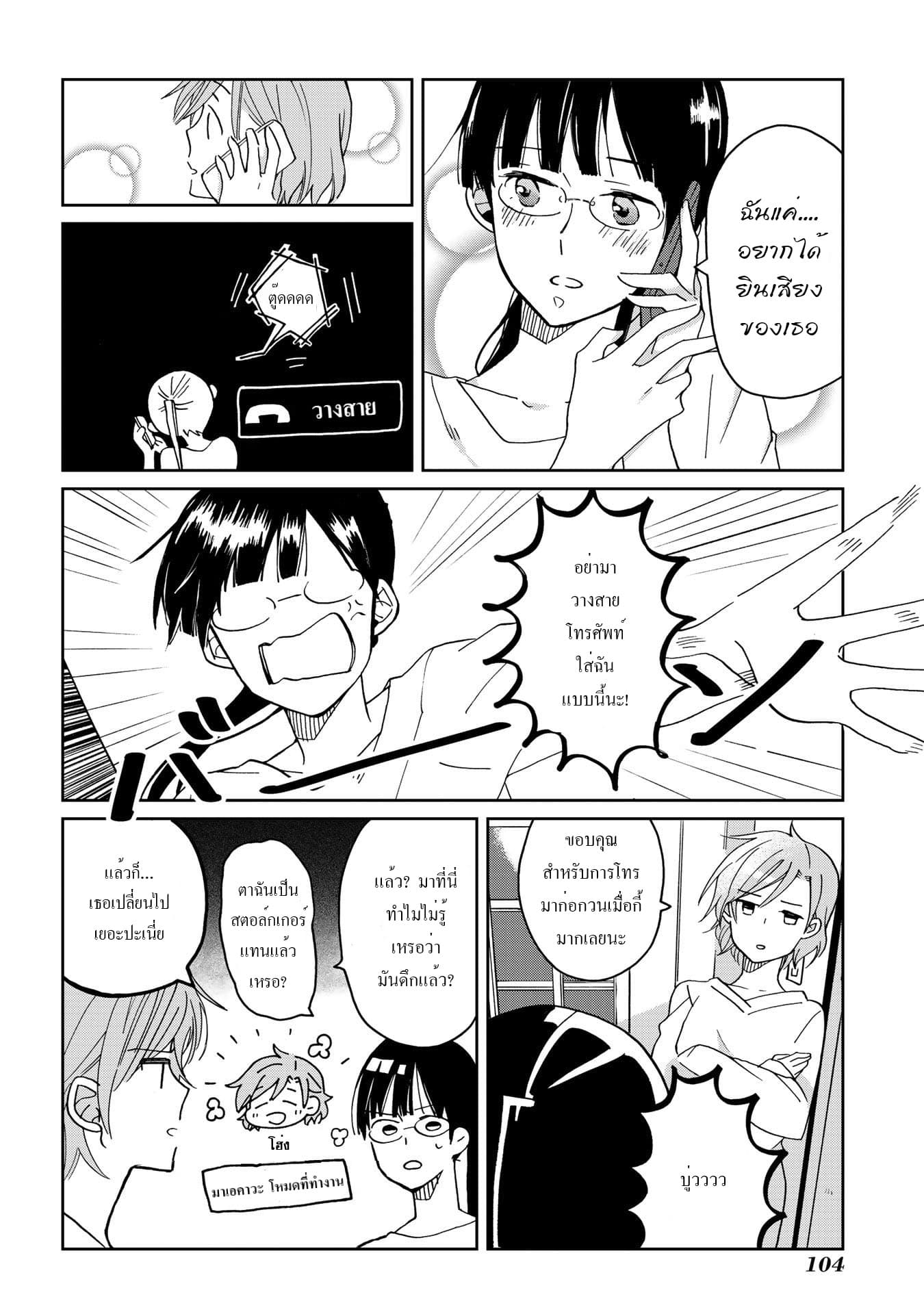 Still Sick page 12