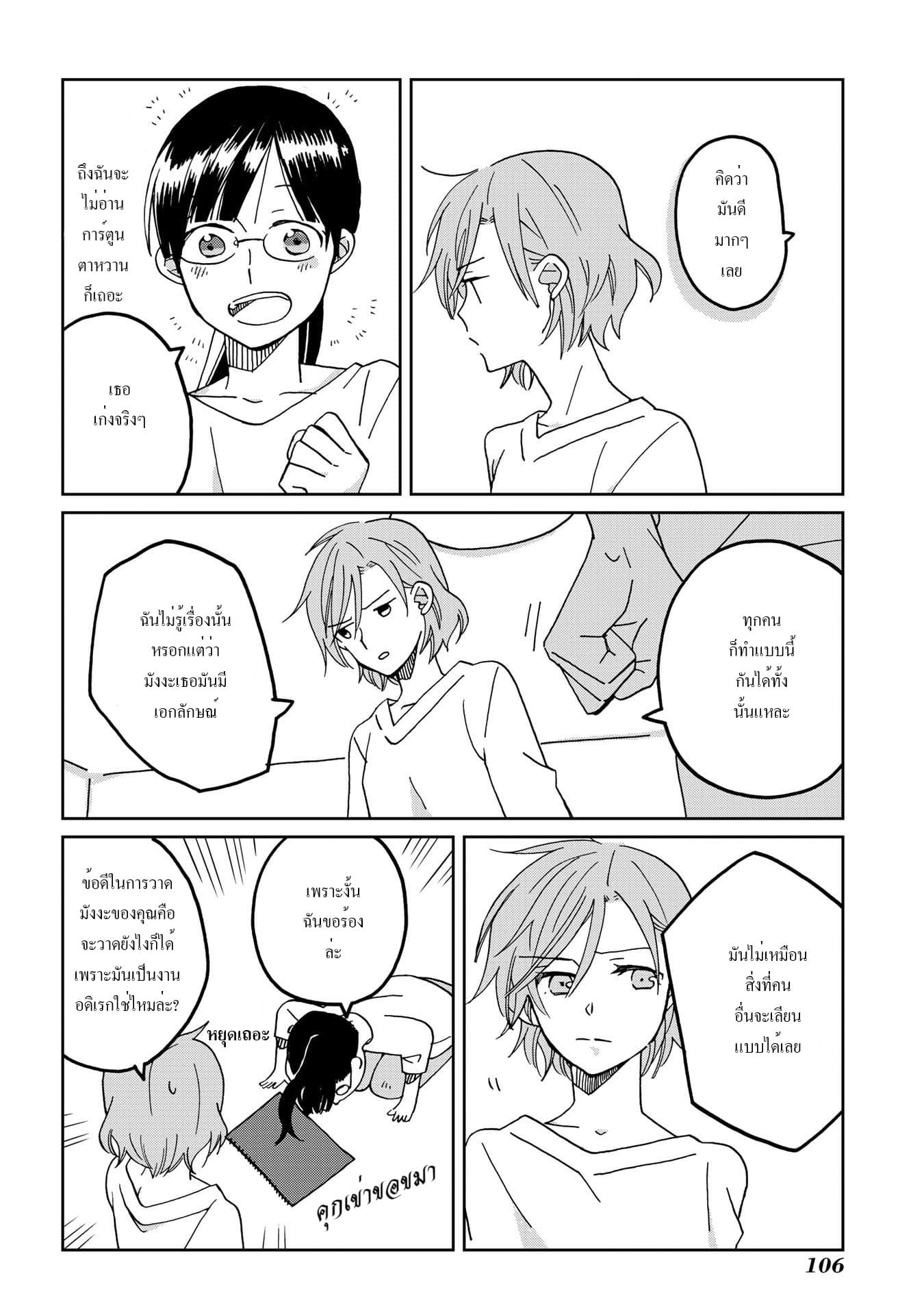 Still Sick page 14