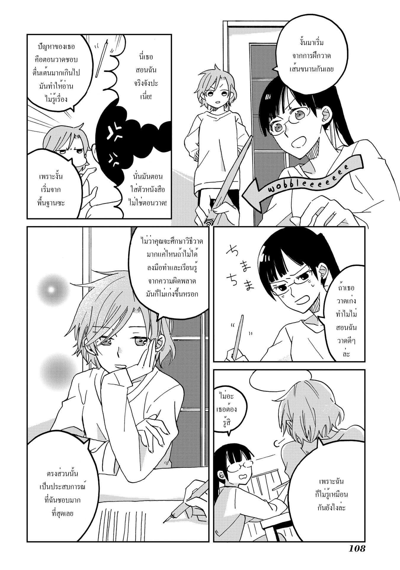 Still Sick page 16