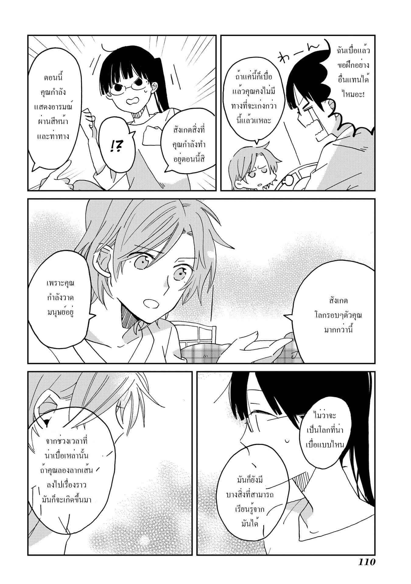 Still Sick page 18