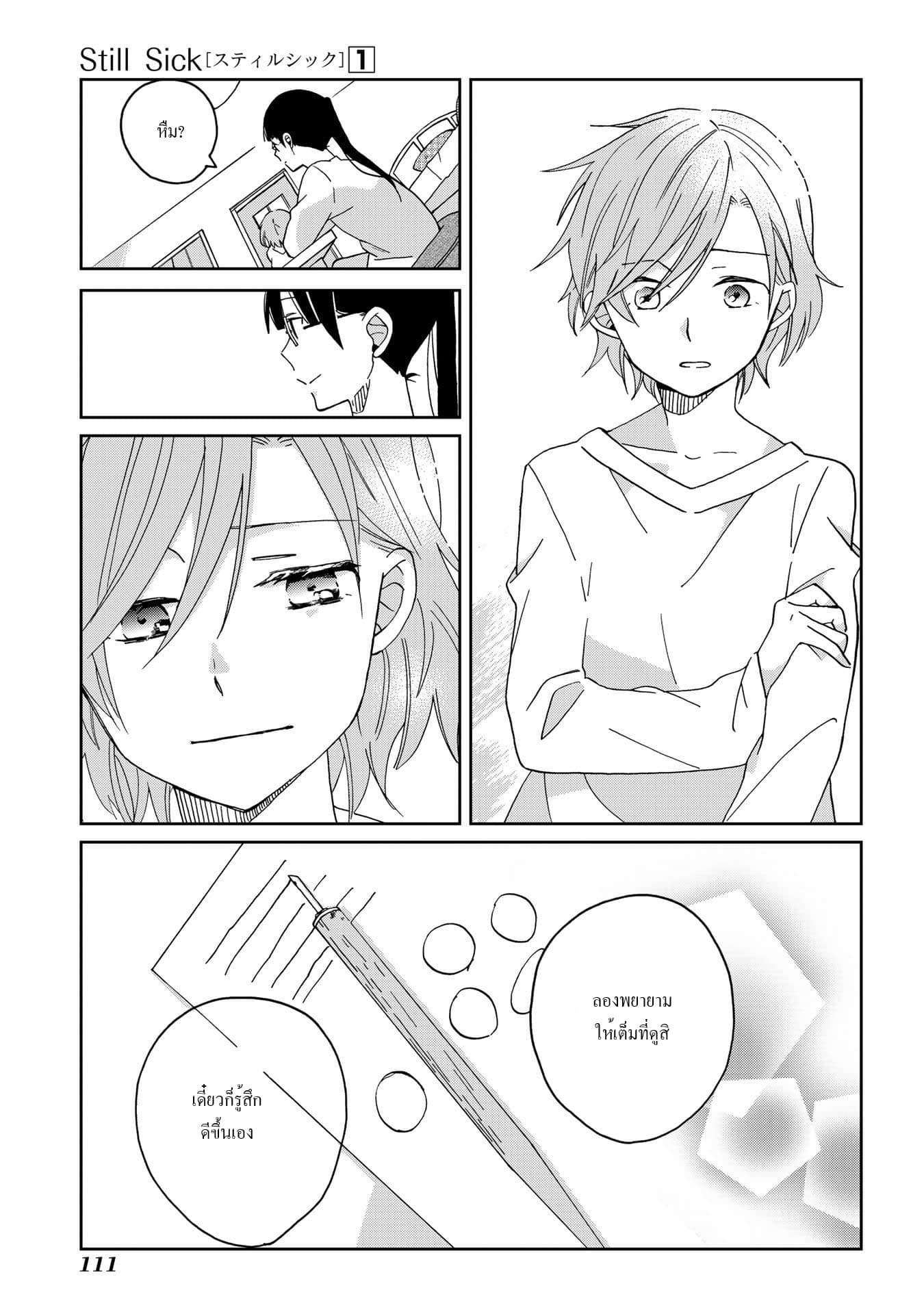 Still Sick page 19