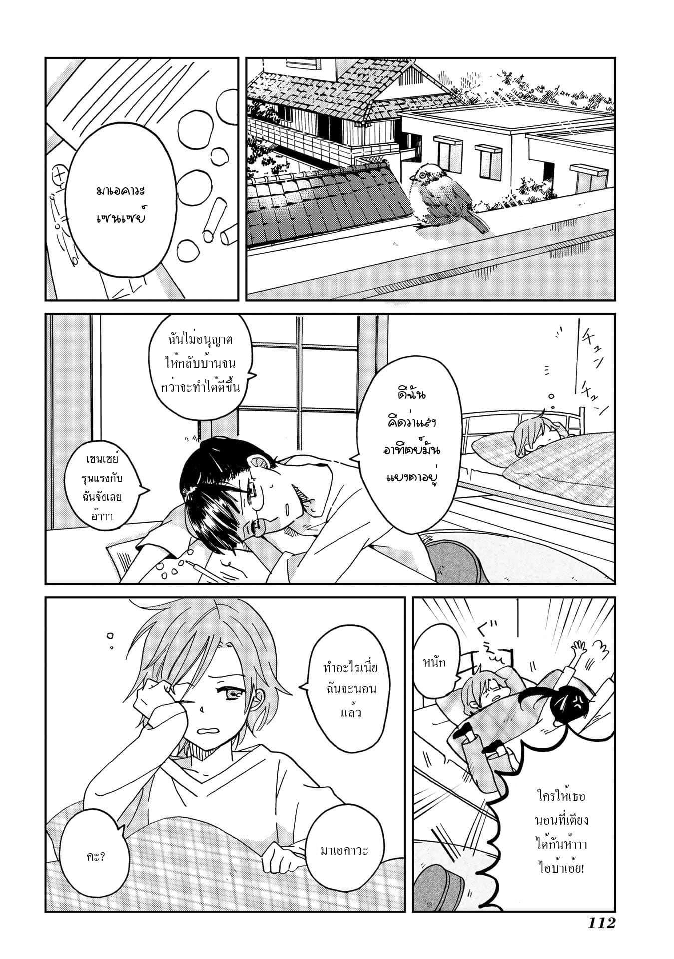 Still Sick page 20