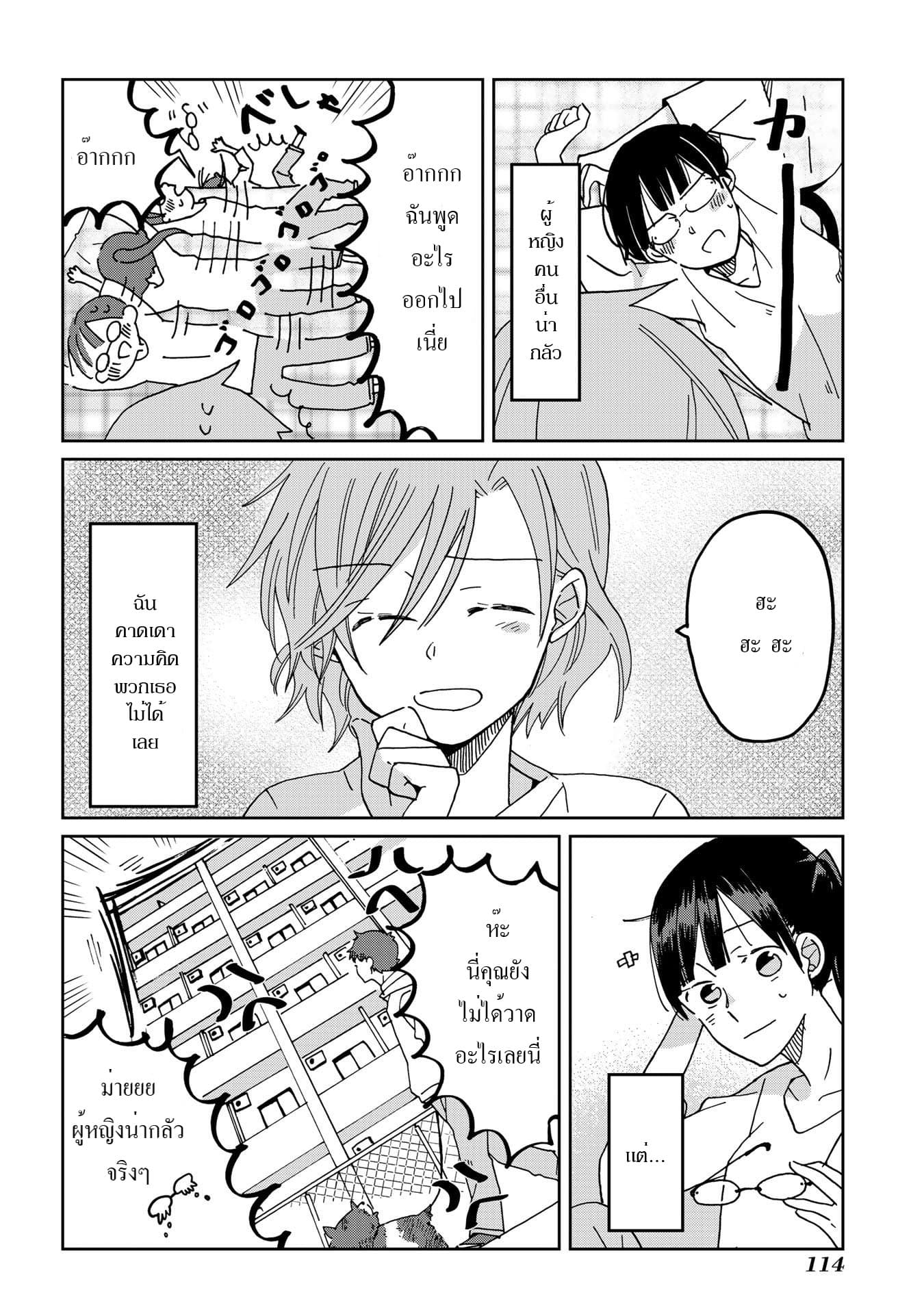 Still Sick page 22