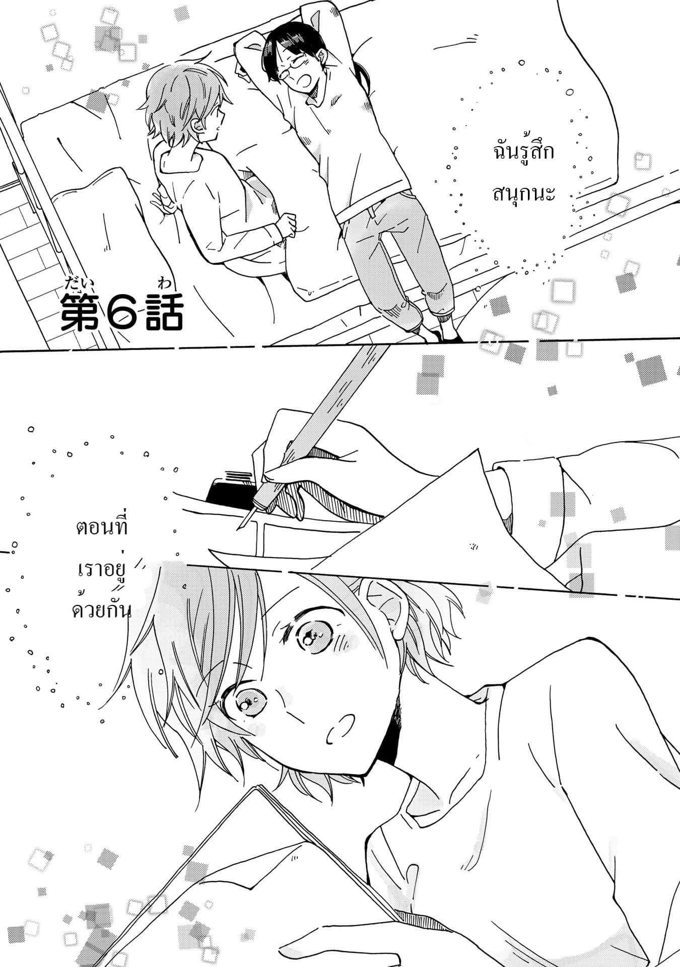 Still Sick page 1