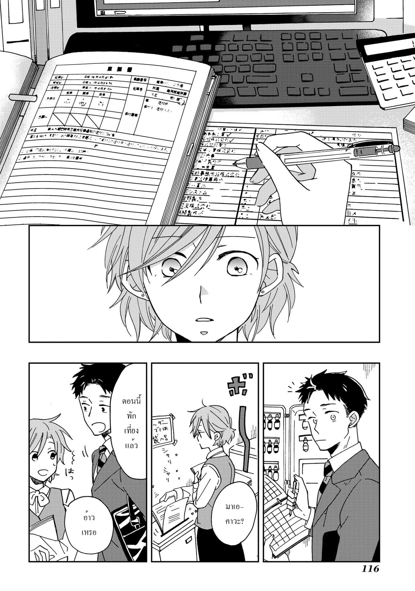 Still Sick page 2