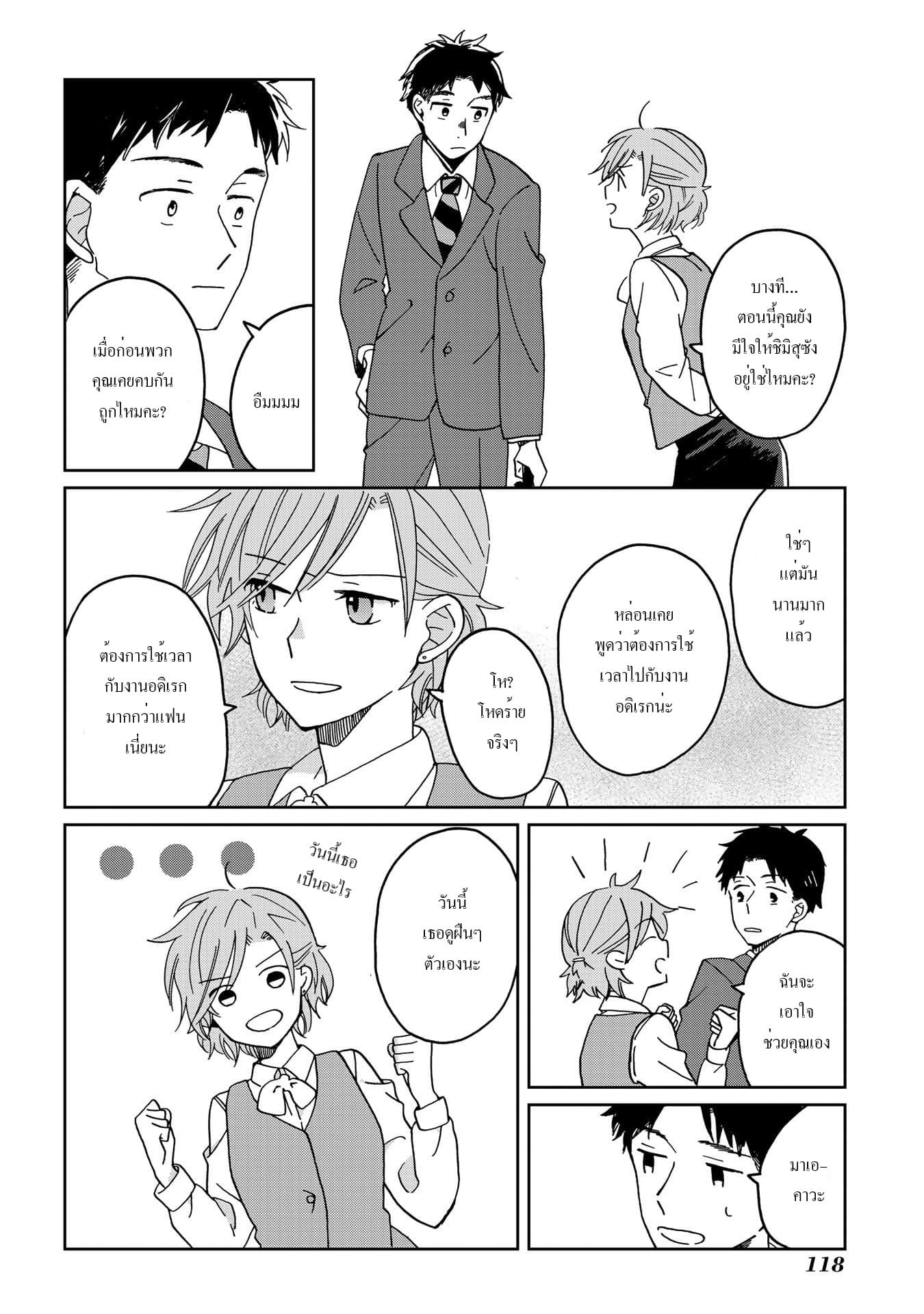Still Sick page 4