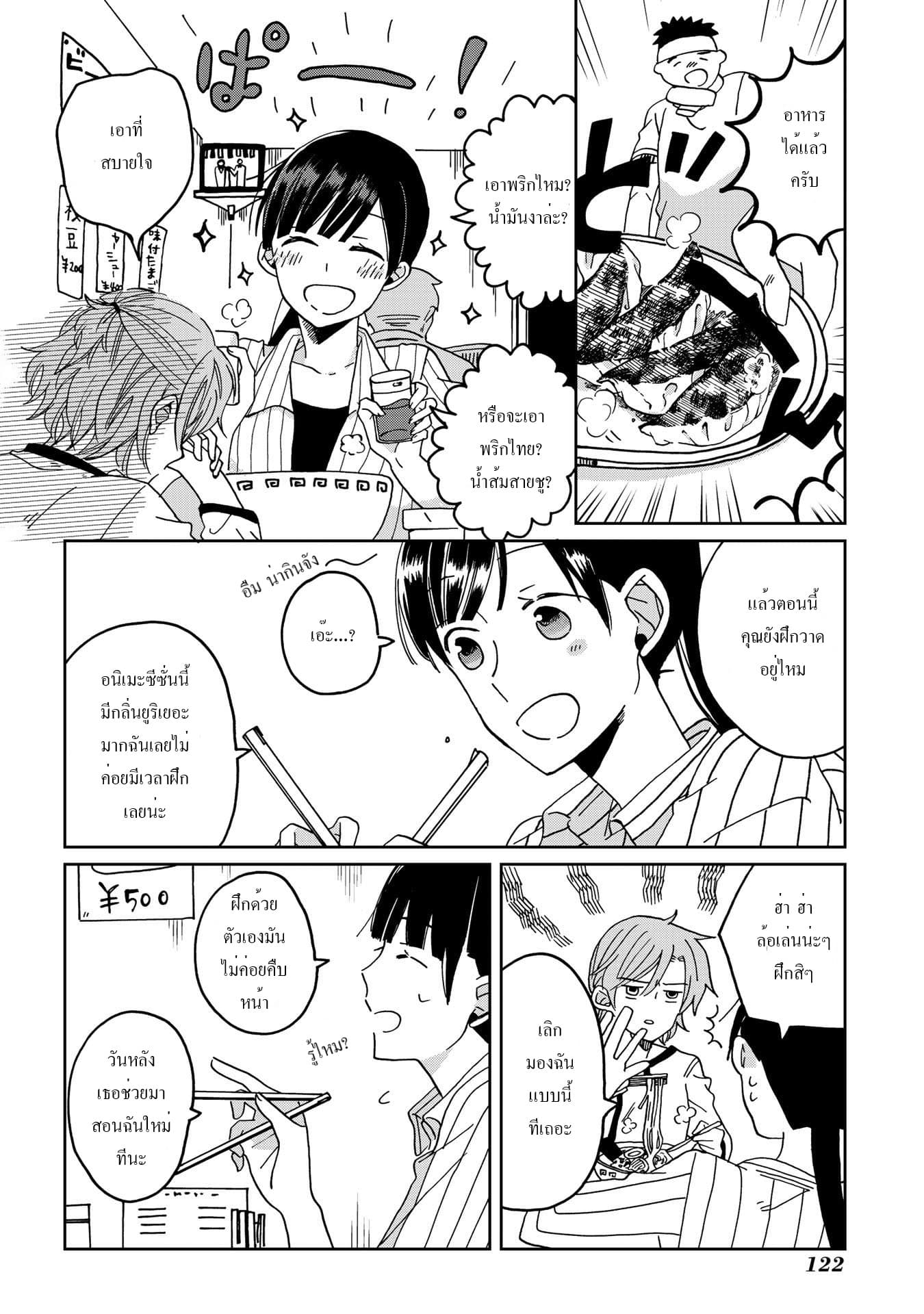 Still Sick page 8