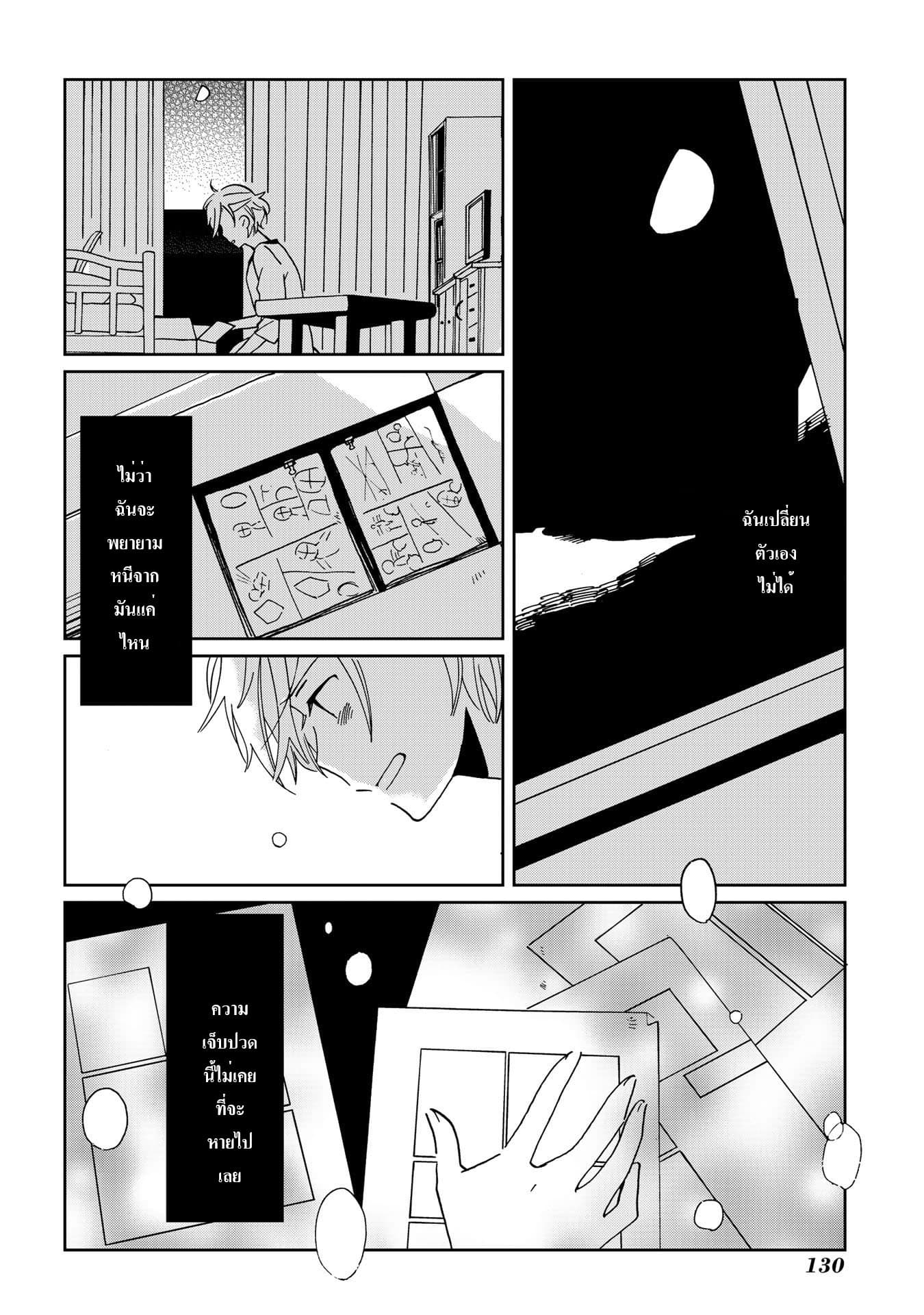 Still Sick page 16