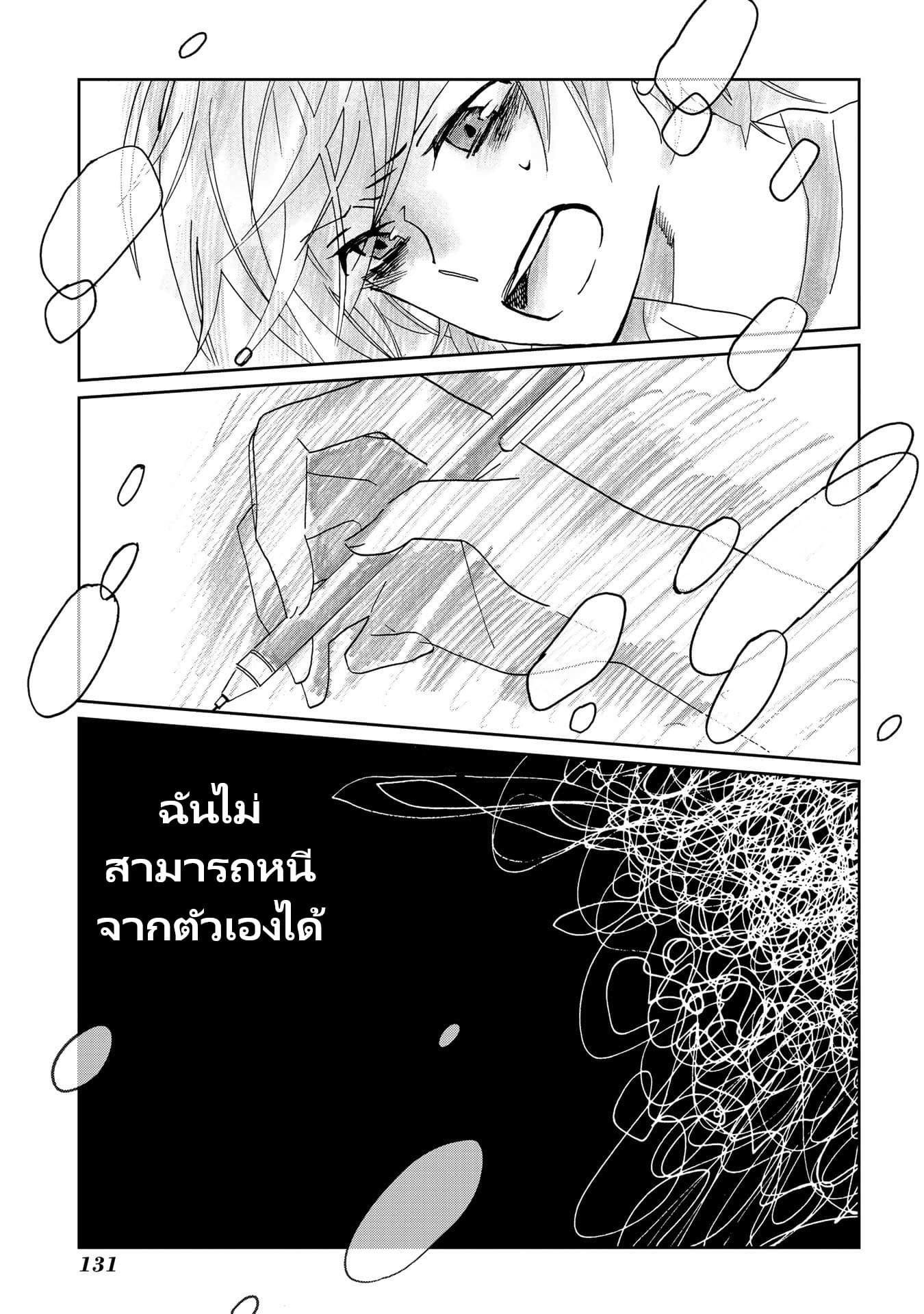 Still Sick page 17