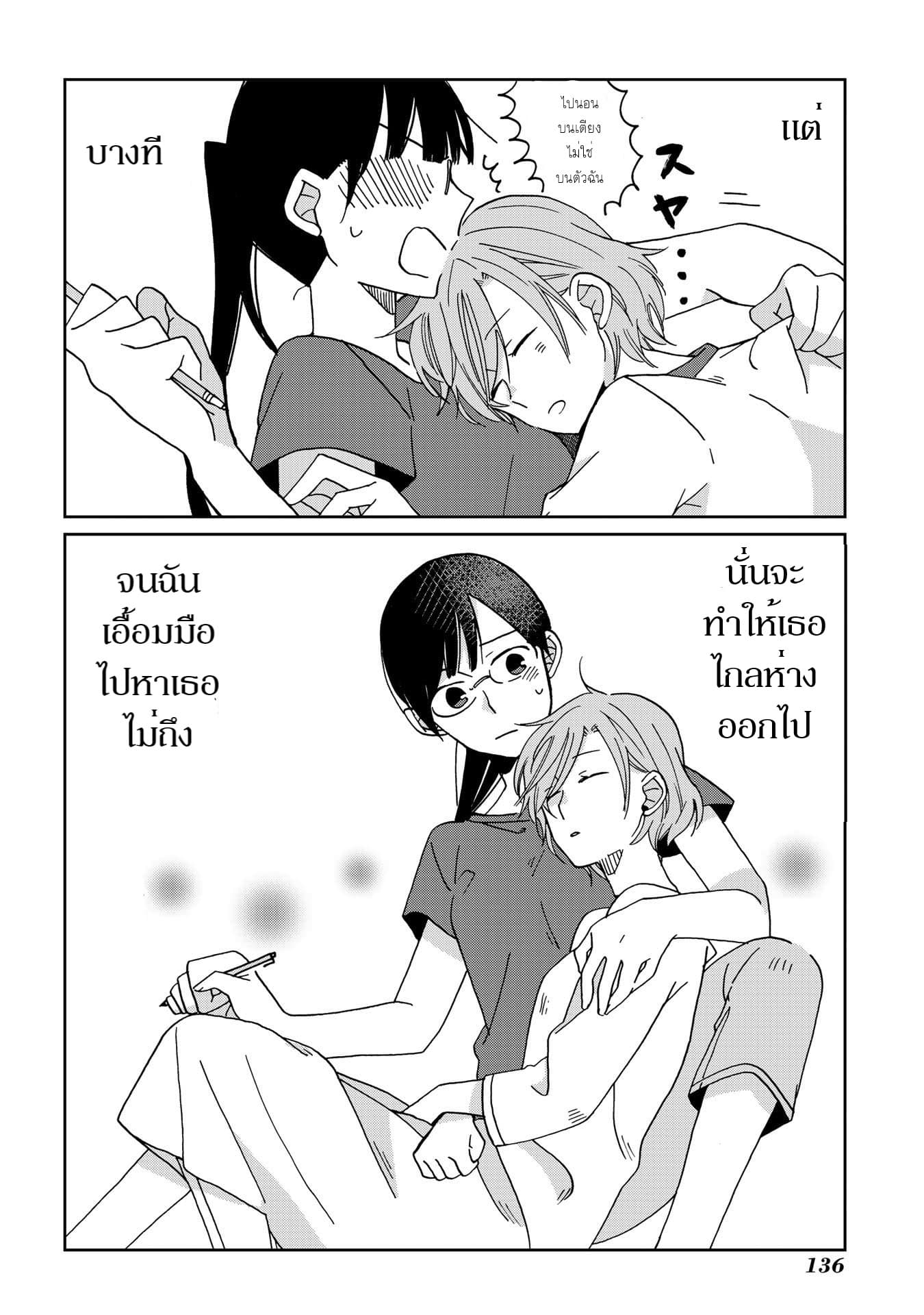 Still Sick page 22