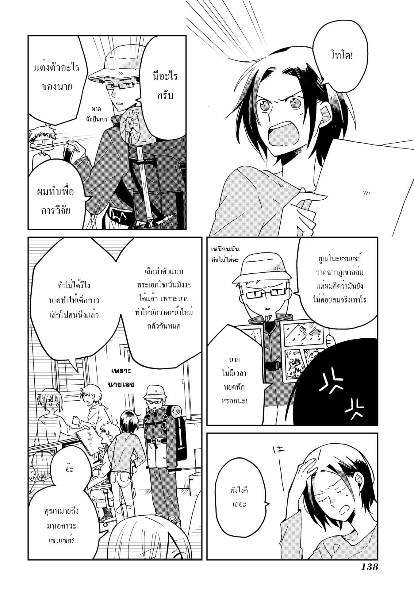 Still Sick page 2
