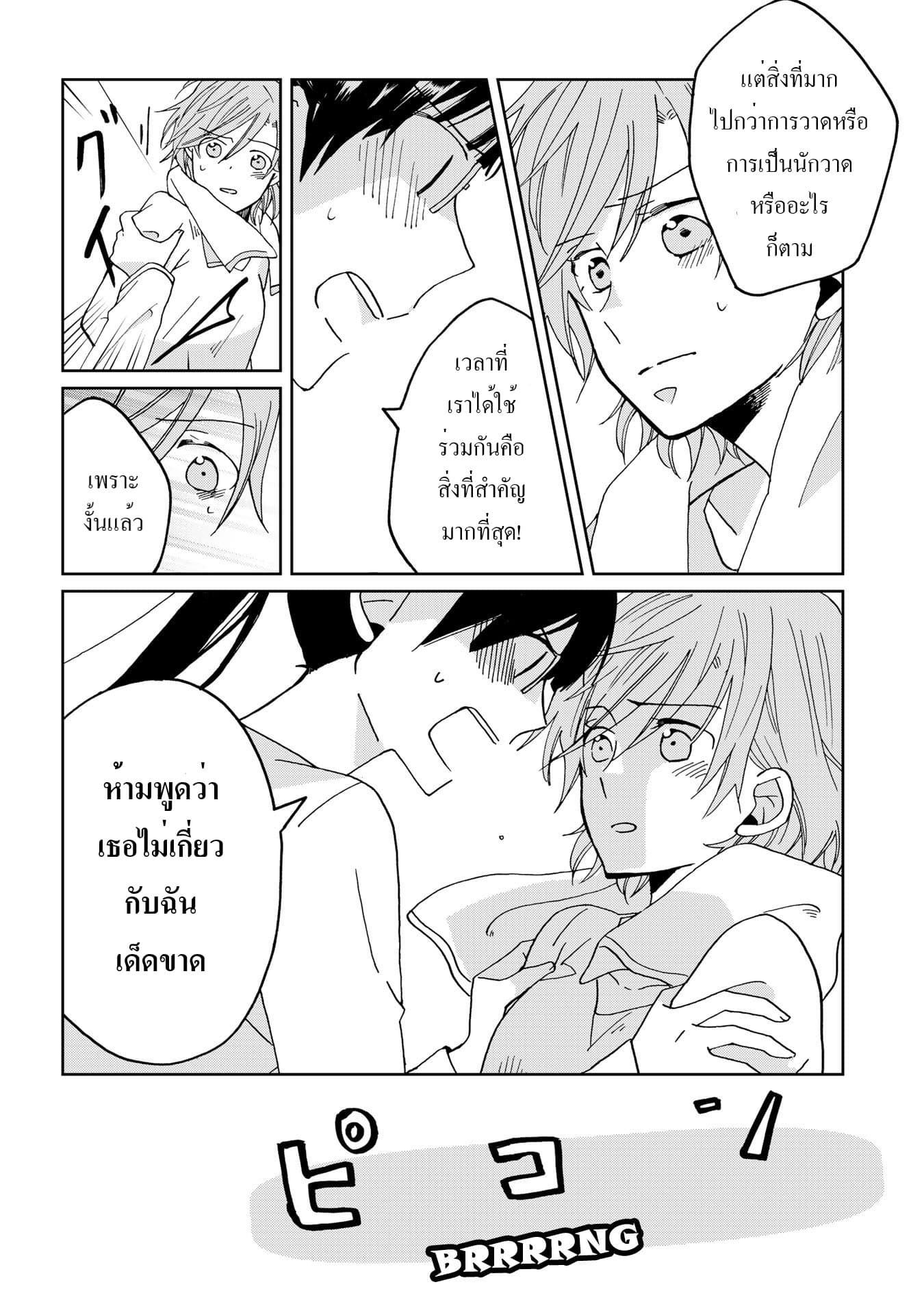 Still Sick page 8