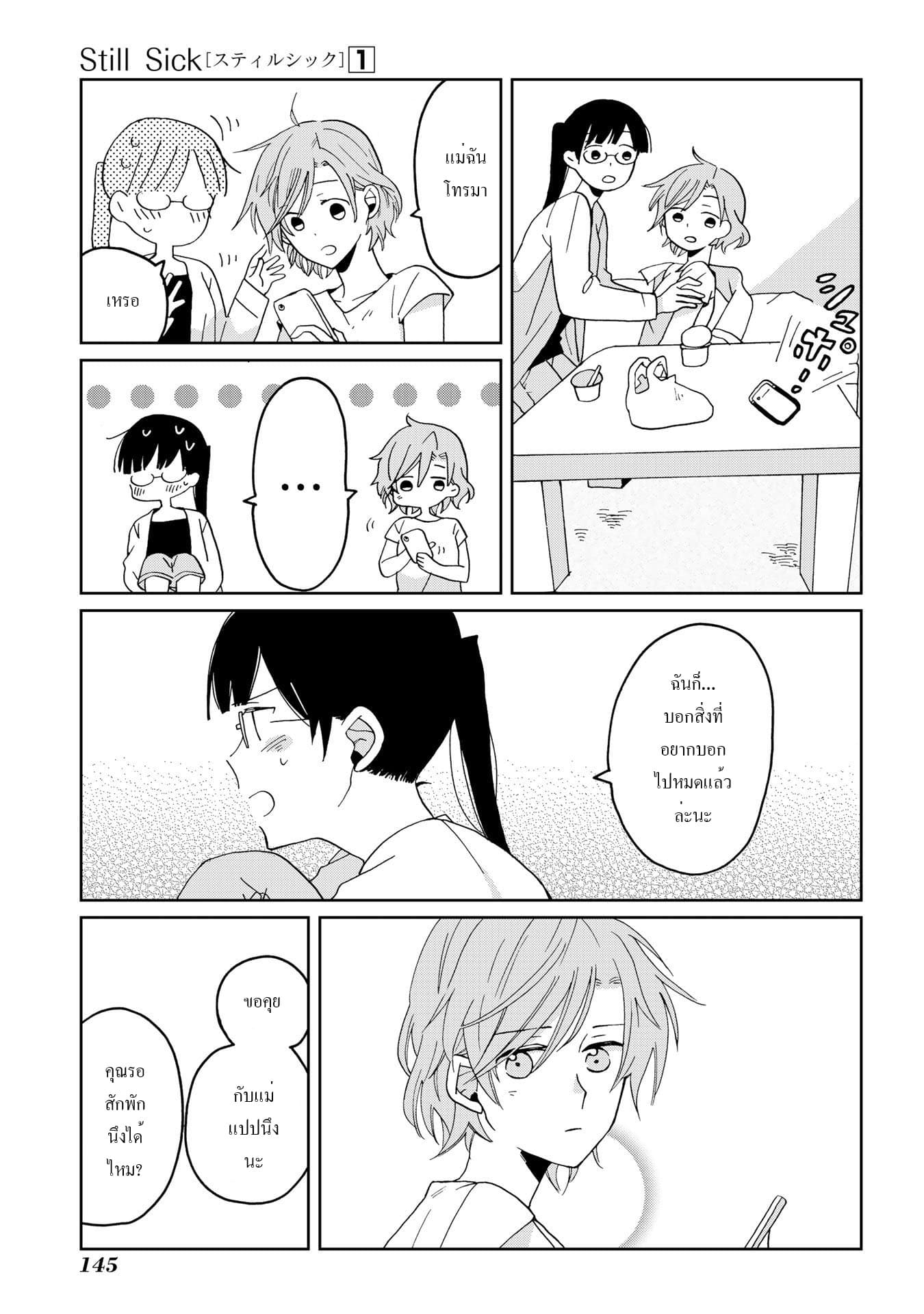 Still Sick page 9