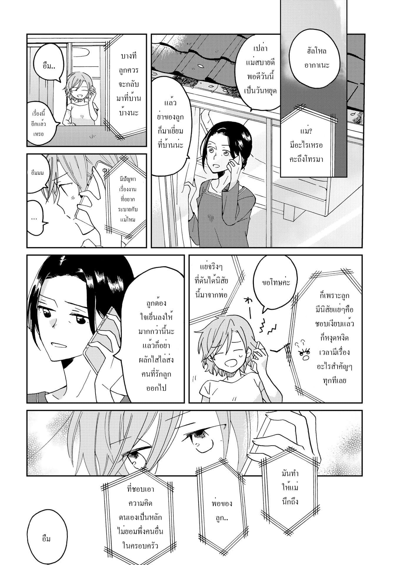 Still Sick page 10