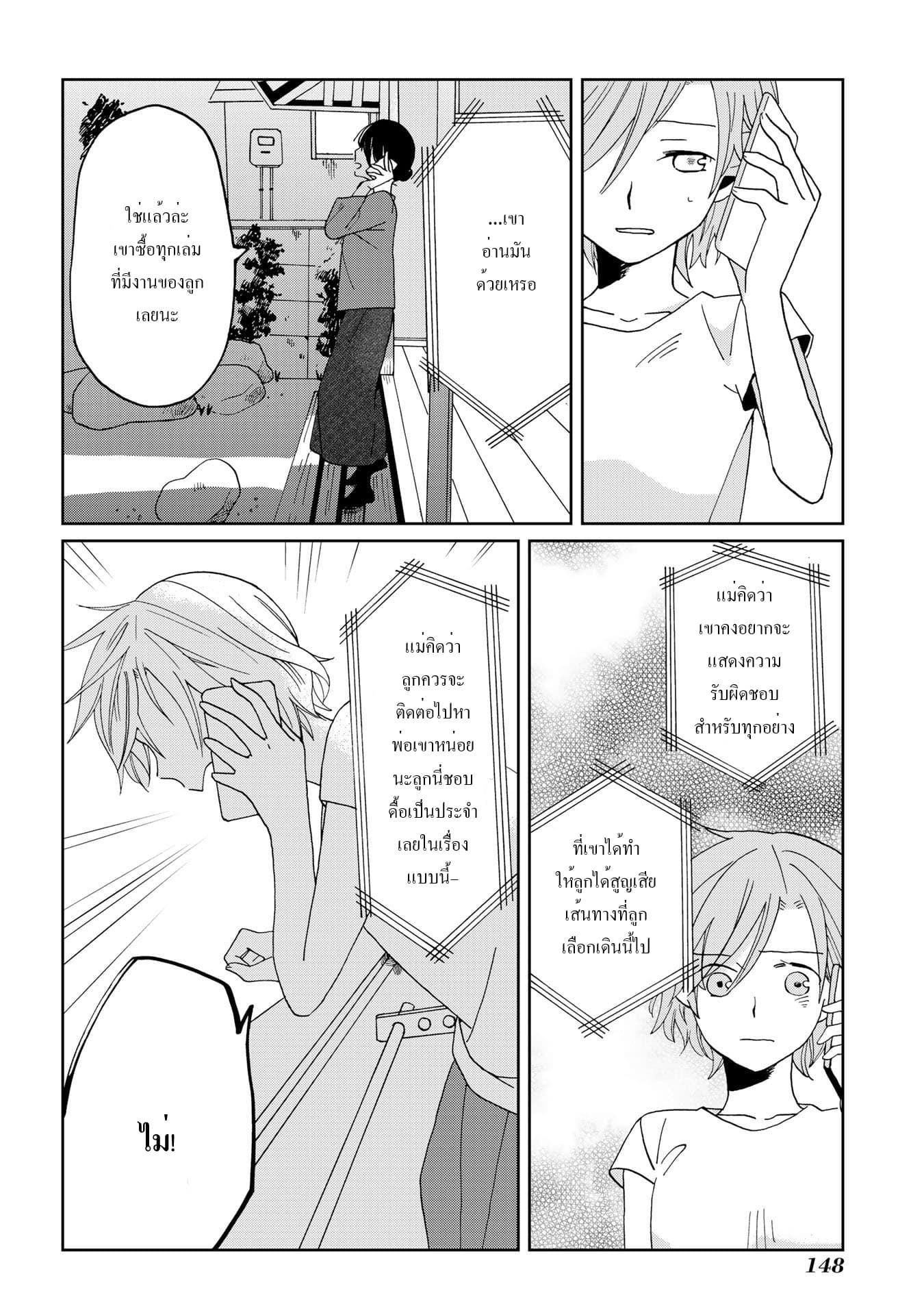 Still Sick page 12