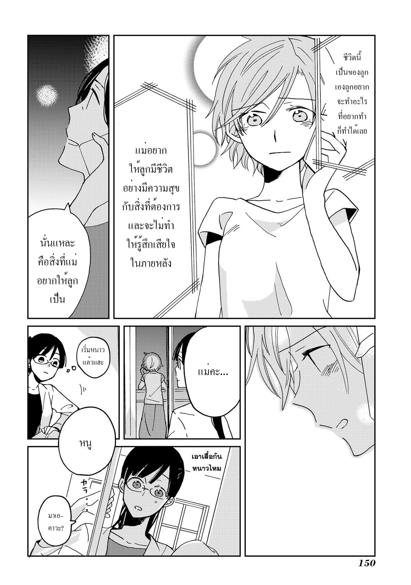 Still Sick page 14