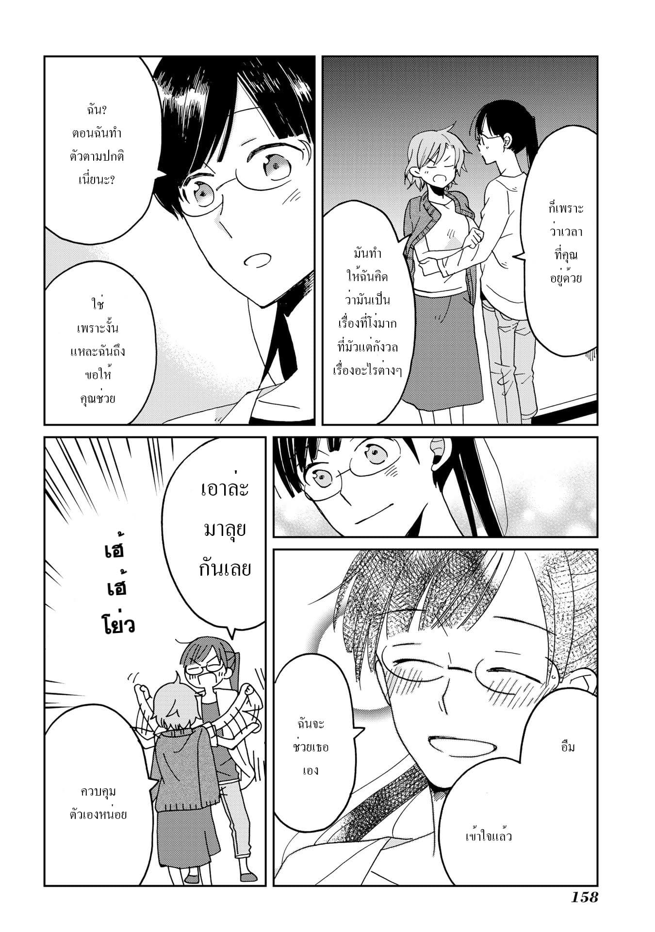Still Sick page 22