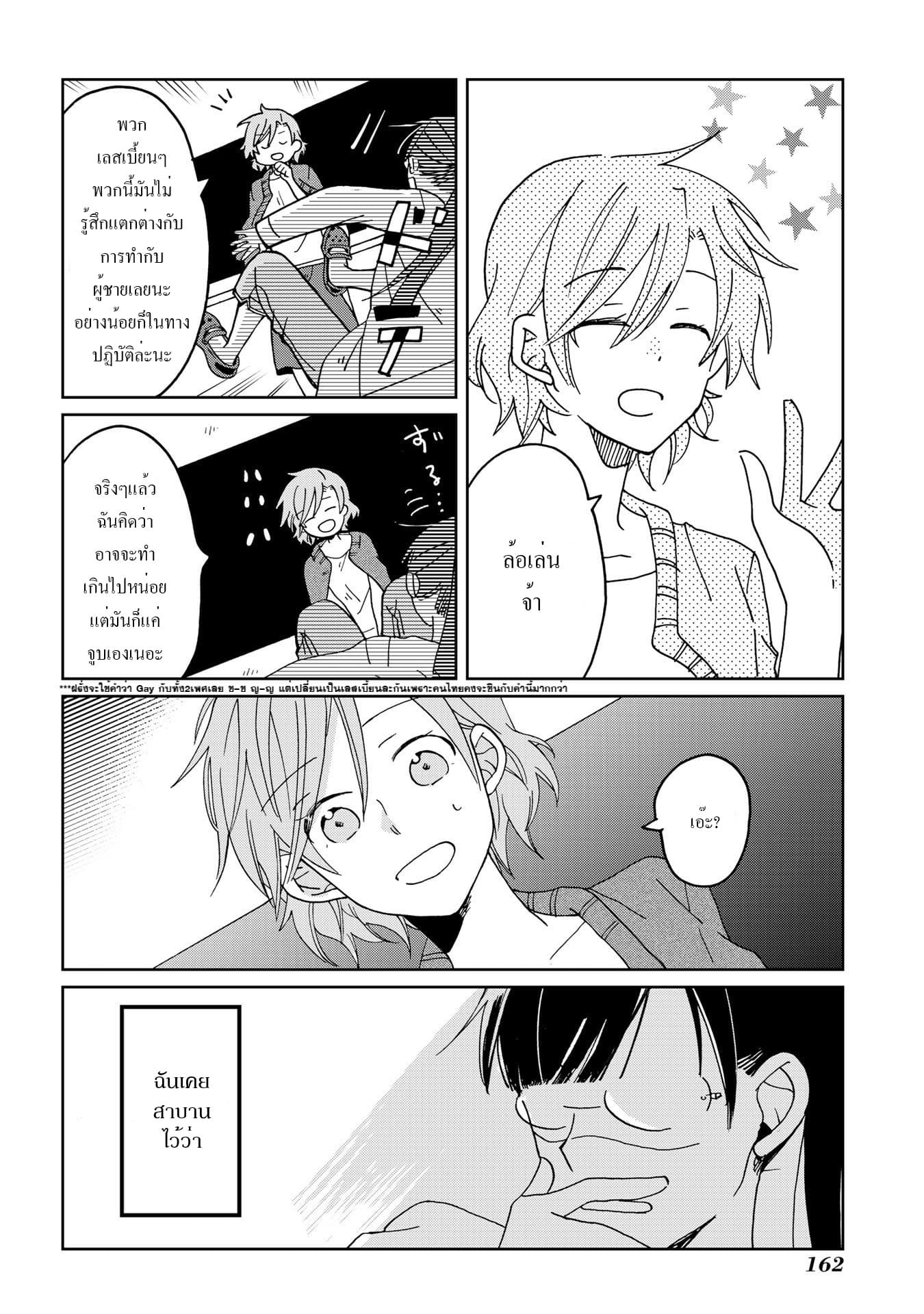 Still Sick page 26