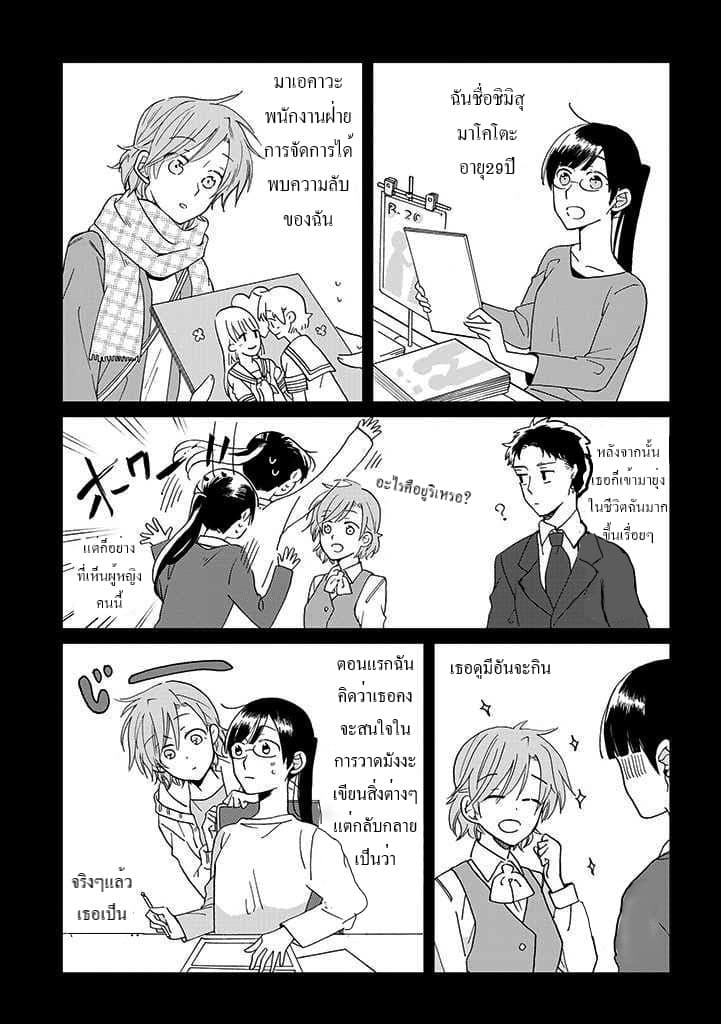 Still Sick page 1