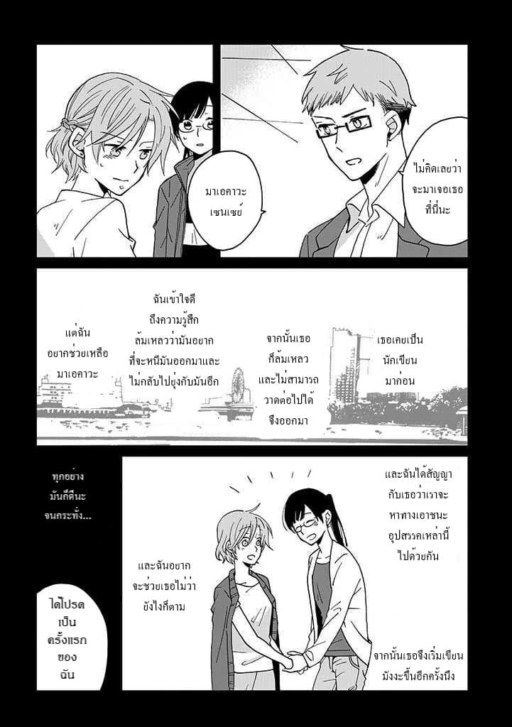Still Sick page 2