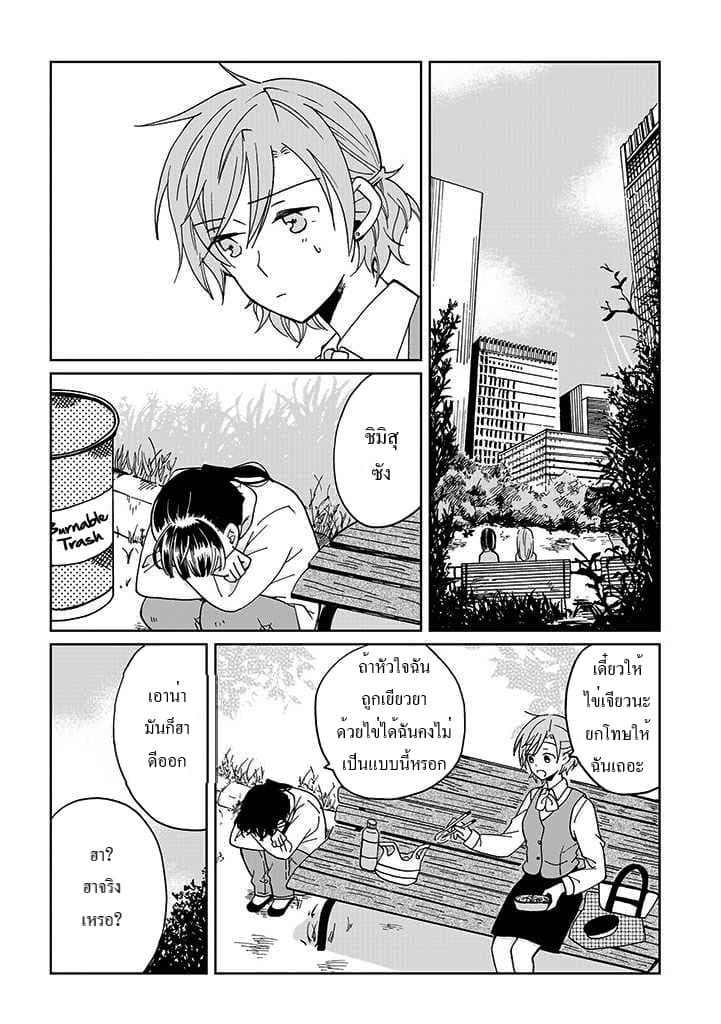 Still Sick page 4
