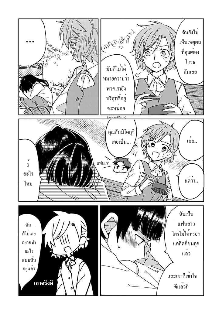 Still Sick page 5