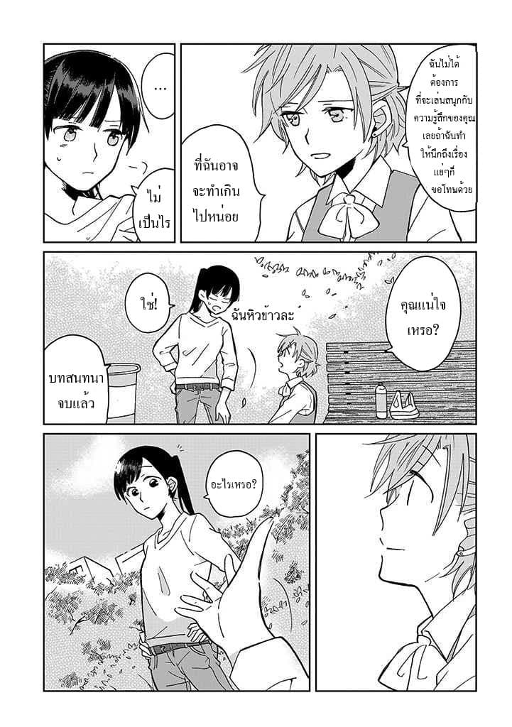 Still Sick page 7