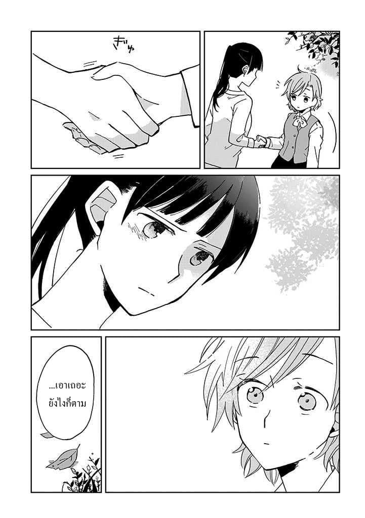Still Sick page 9