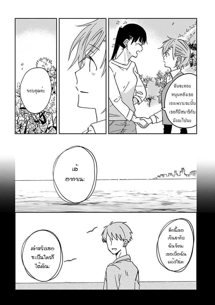 Still Sick page 10