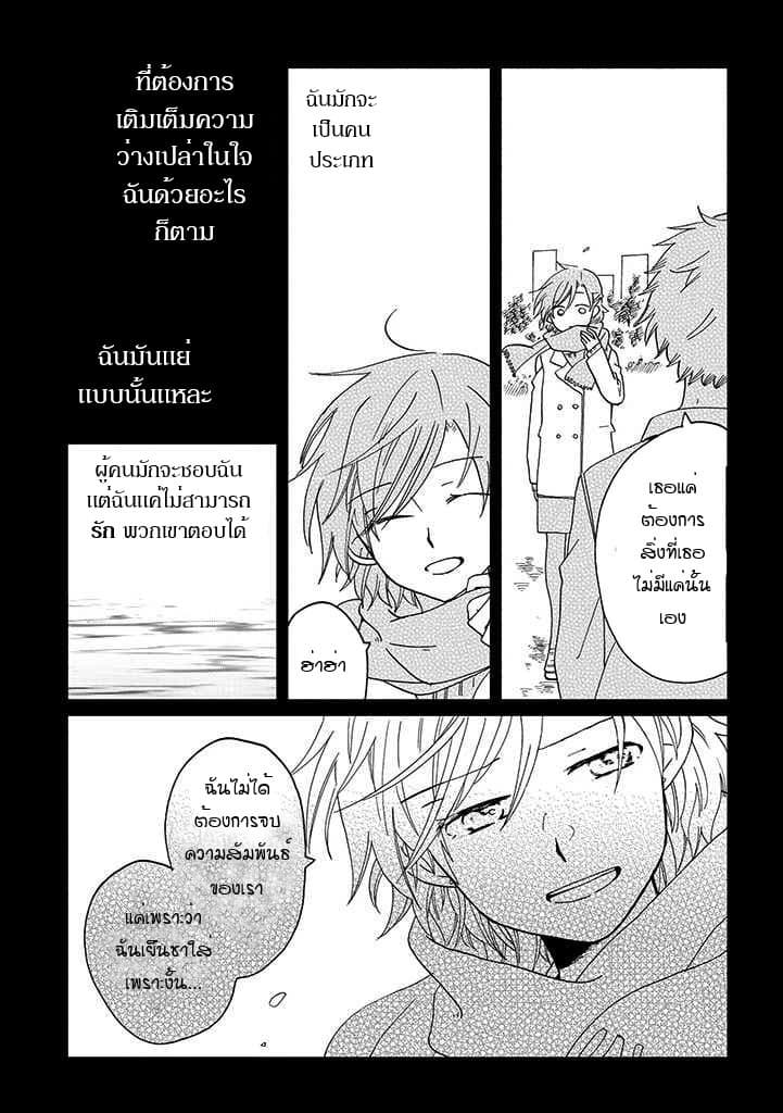 Still Sick page 11